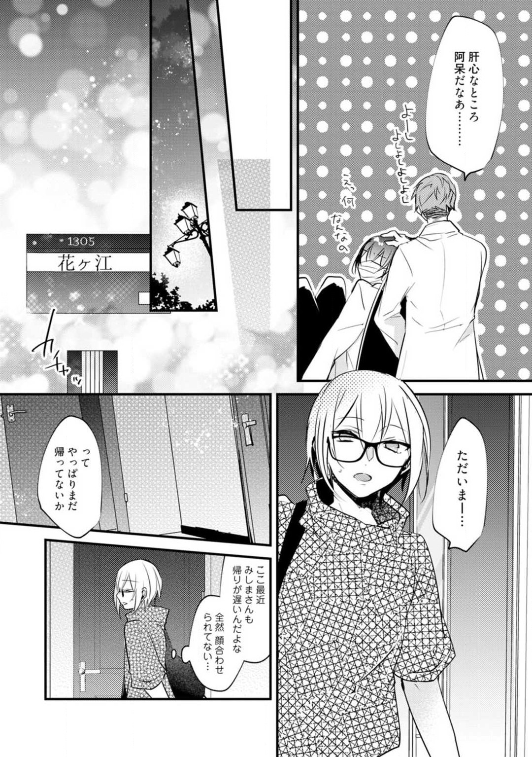 Change Drug 1-12 - Page 310