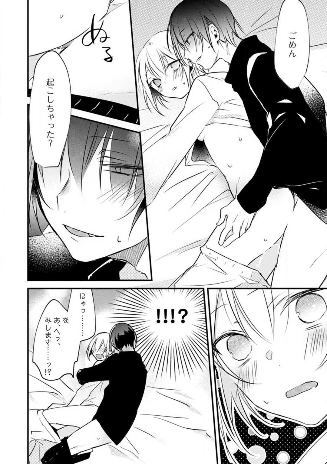 Change Drug 1-12 - Page 314