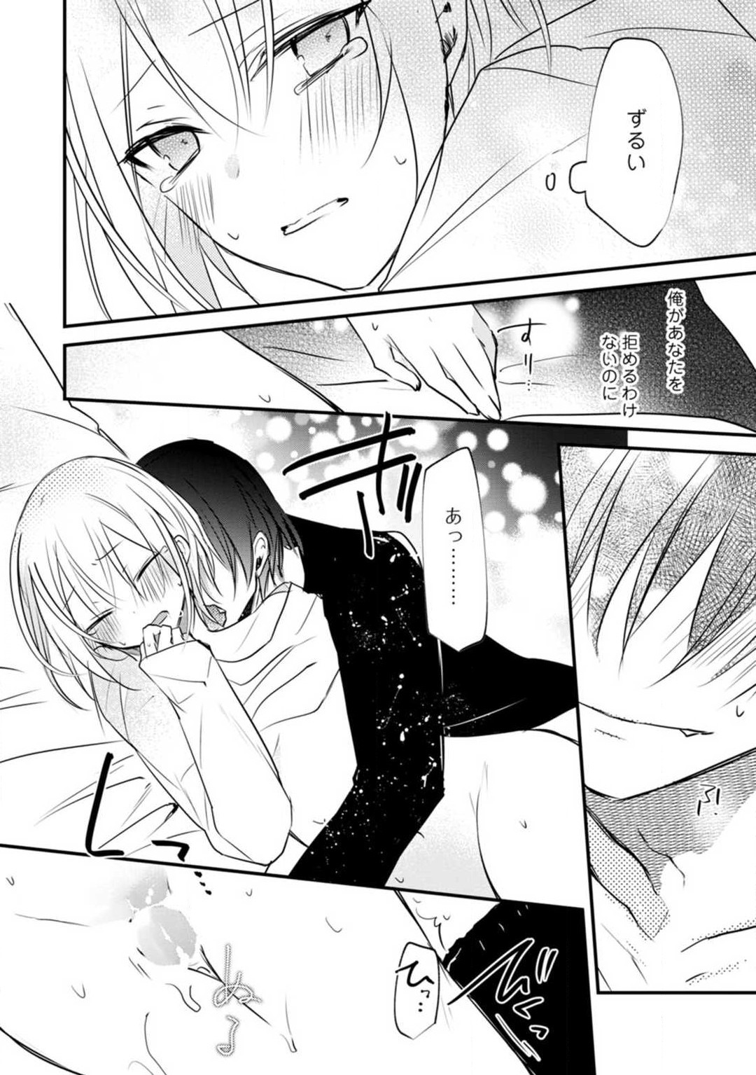 Change Drug 1-12 - Page 316