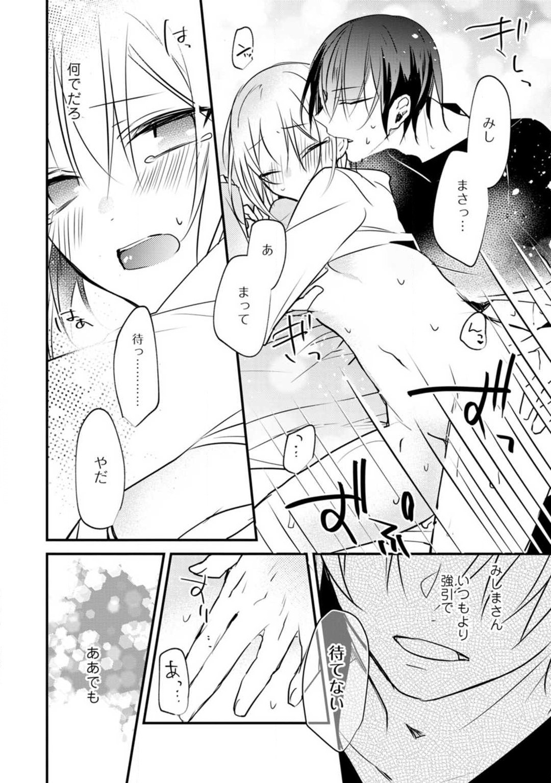 Change Drug 1-12 - Page 318