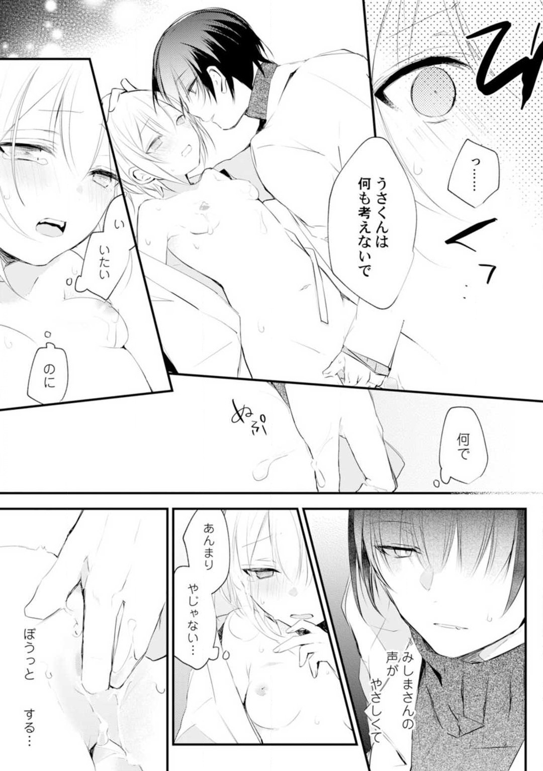 Change Drug 1-12 - Page 32