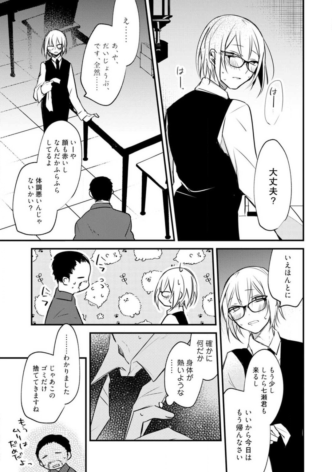 Change Drug 1-12 - Page 325