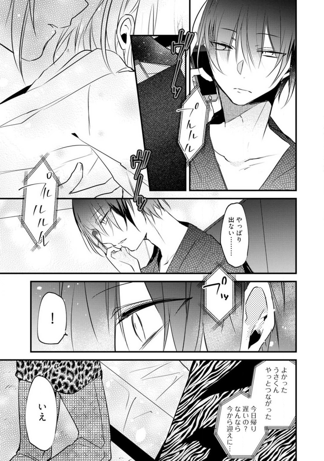 Change Drug 1-12 - Page 329