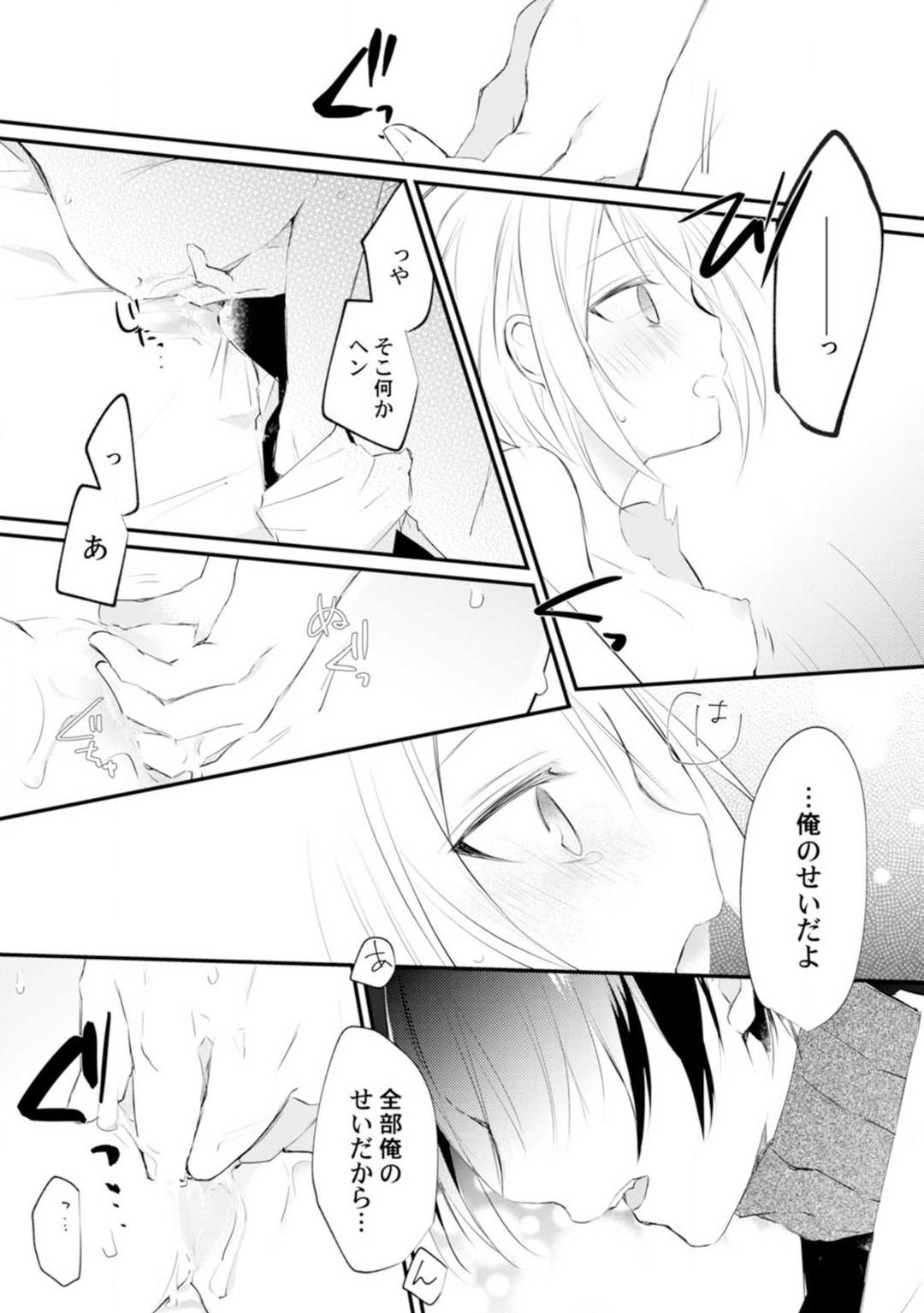 Change Drug 1-12 - Page 33