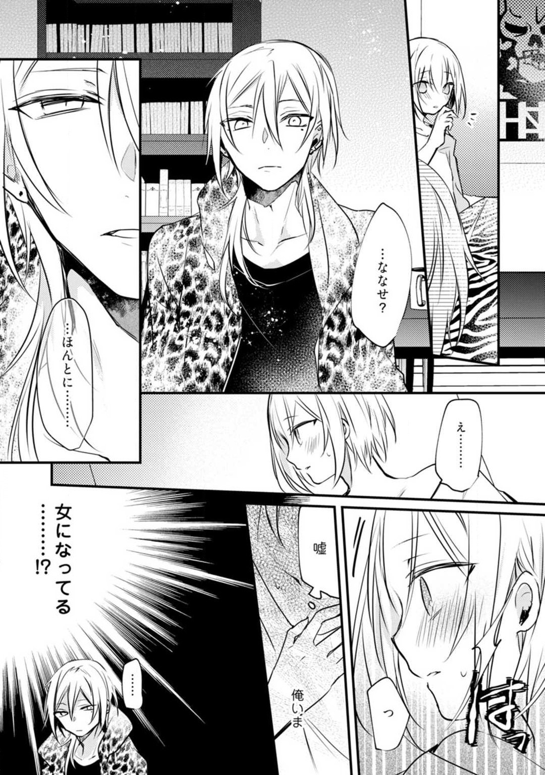 Change Drug 1-12 - Page 334