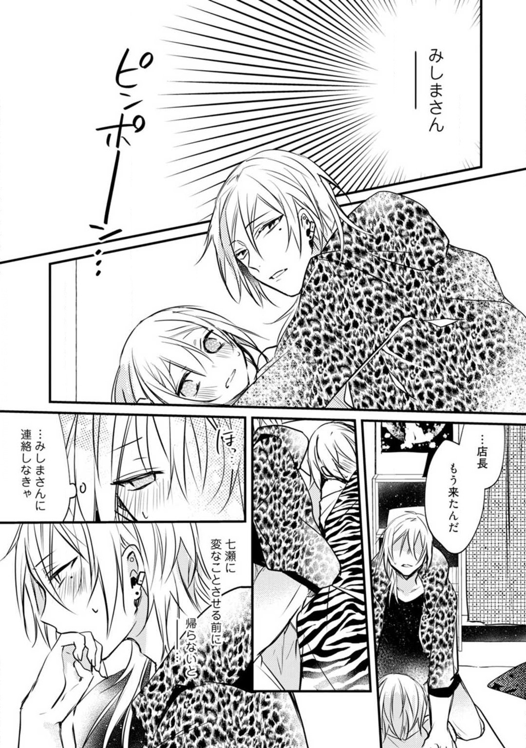 Change Drug 1-12 - Page 346