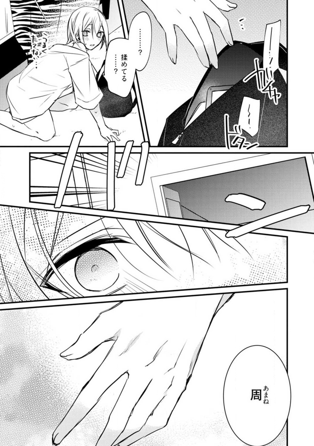 Change Drug 1-12 - Page 348