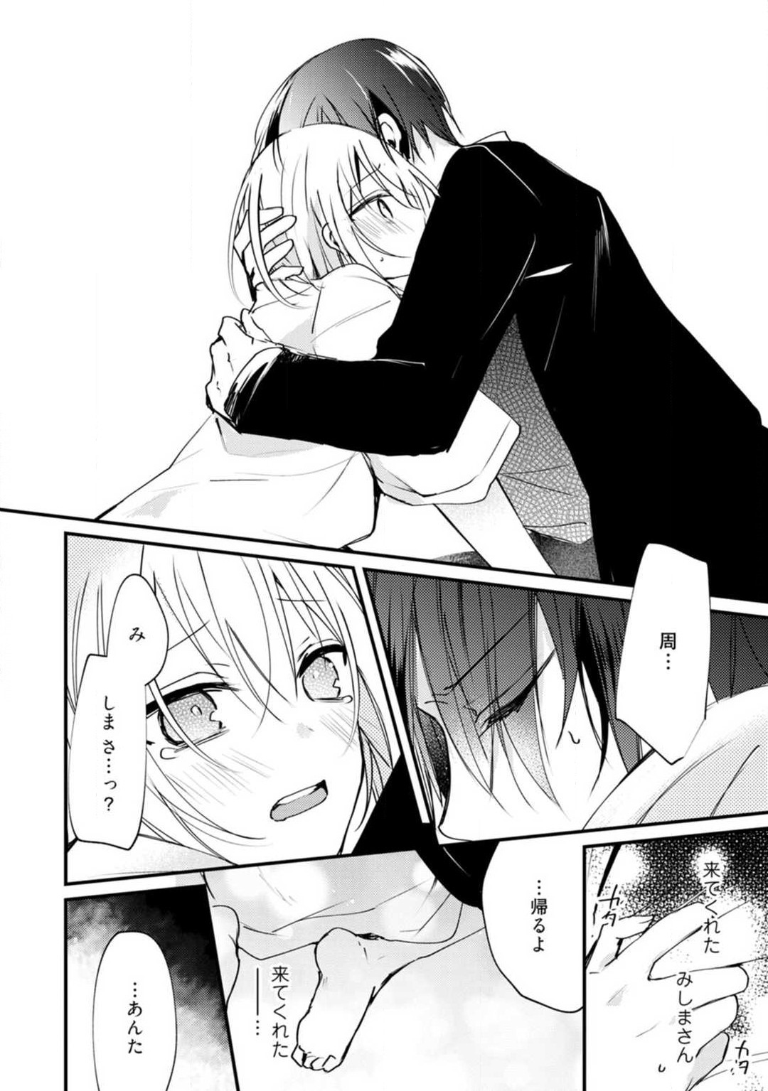 Change Drug 1-12 - Page 349