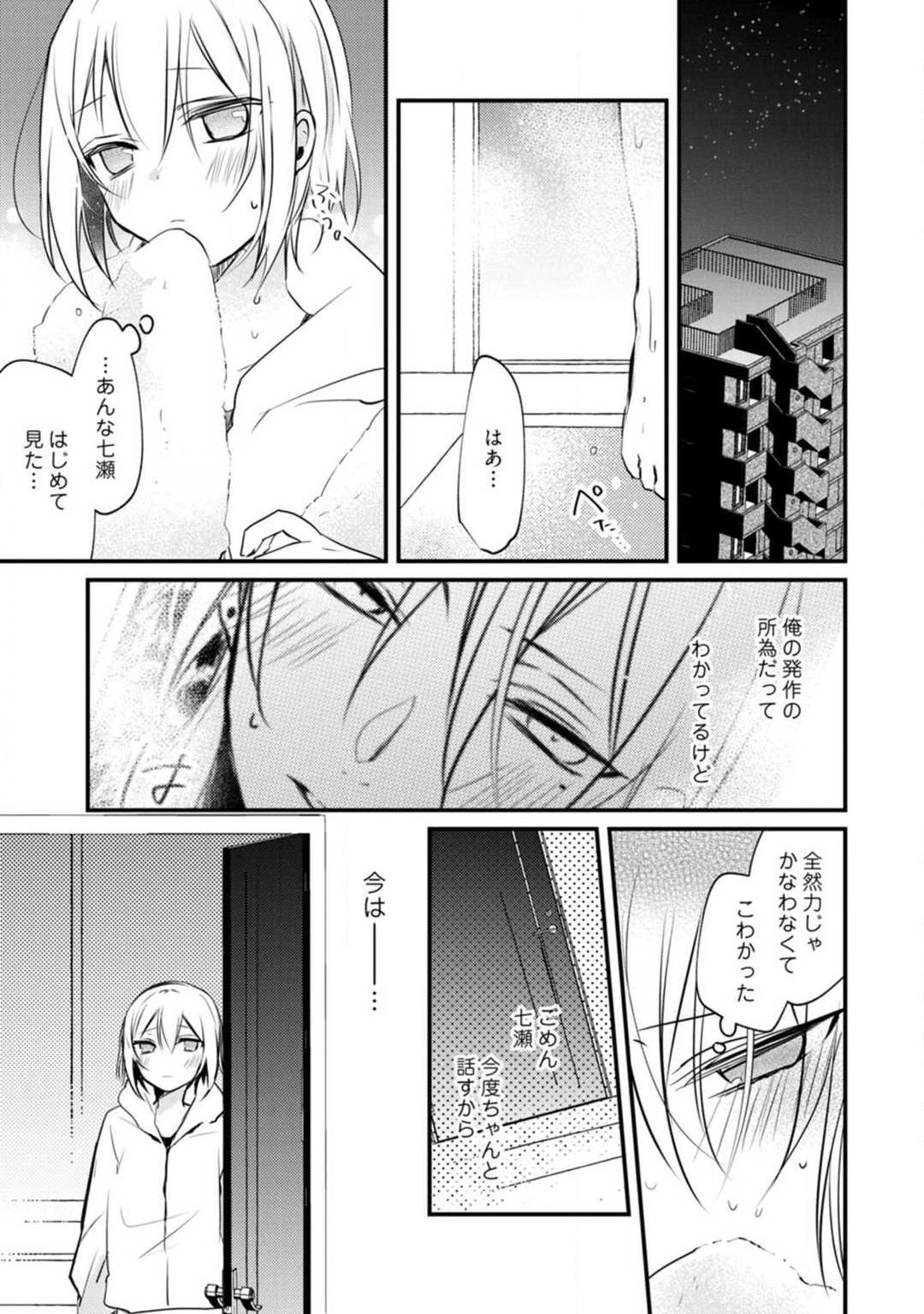 Change Drug 1-12 - Page 352