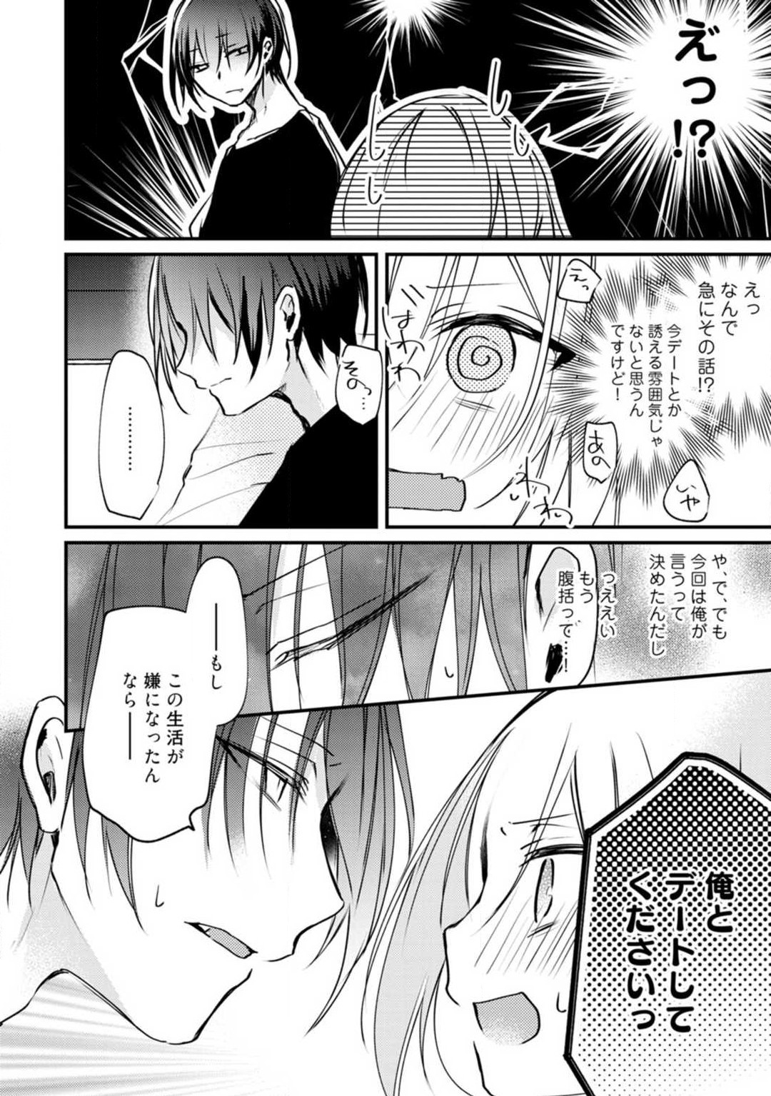 Change Drug 1-12 - Page 355