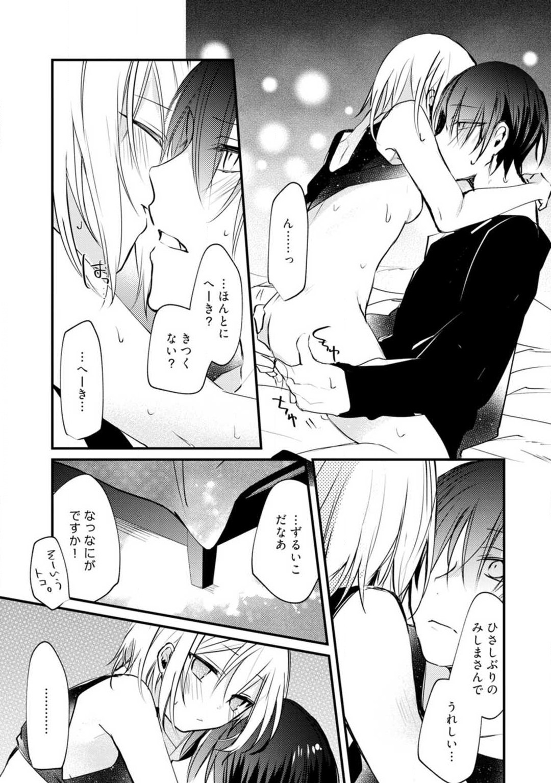 Change Drug 1-12 - Page 360