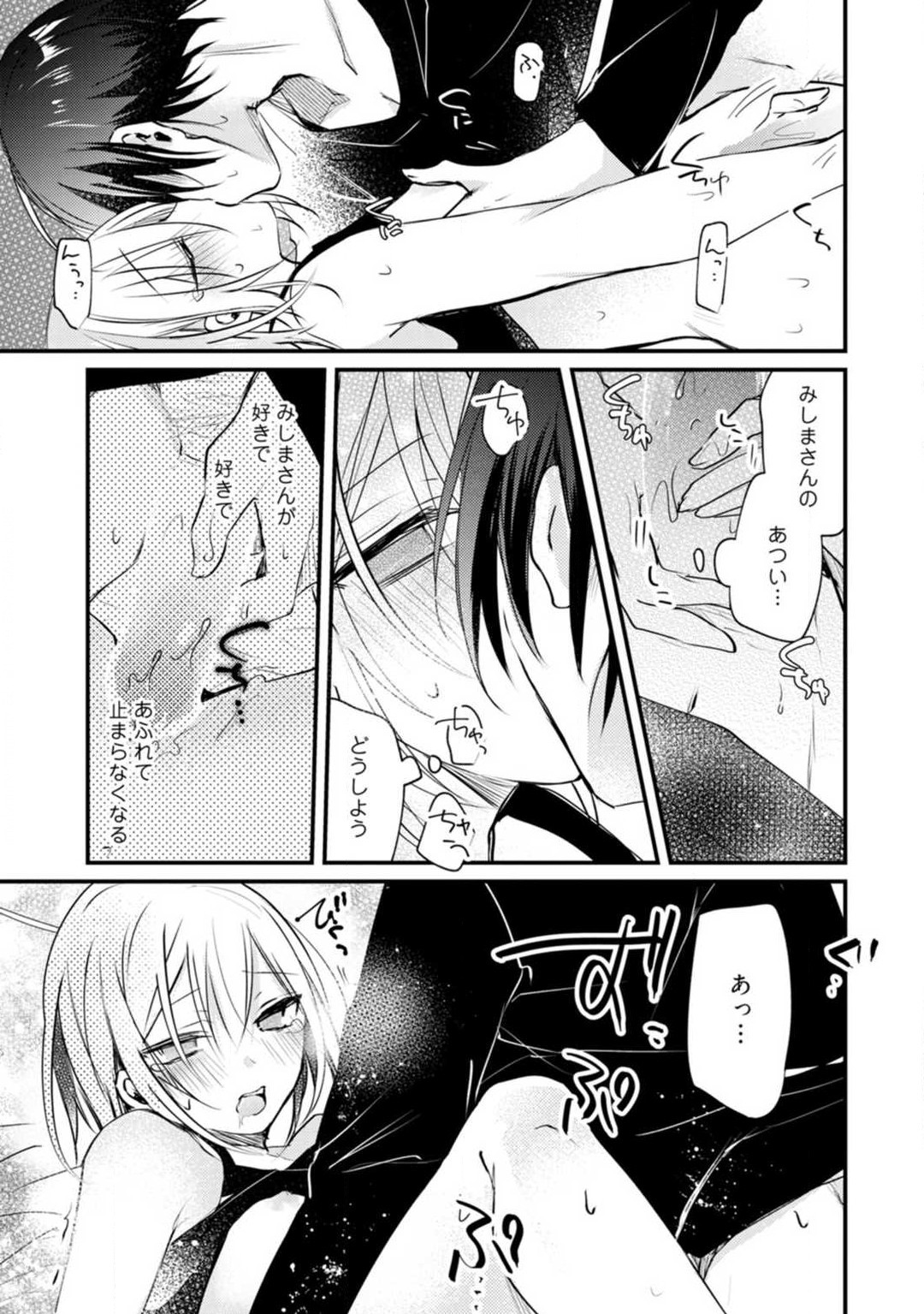Change Drug 1-12 - Page 362