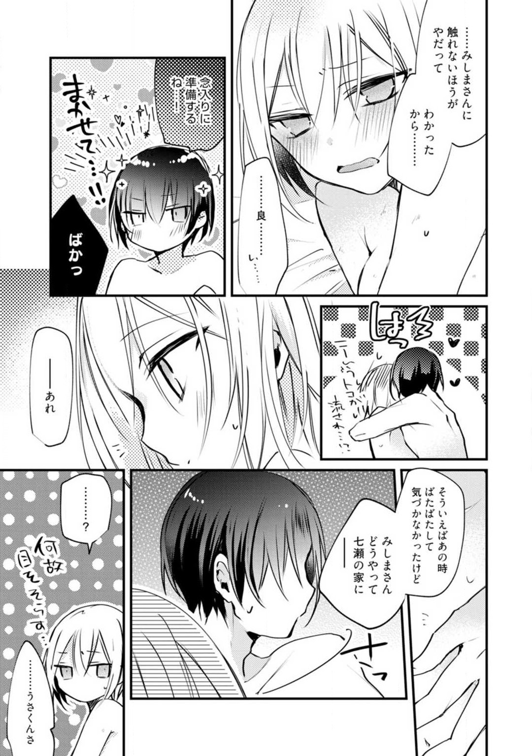 Change Drug 1-12 - Page 366