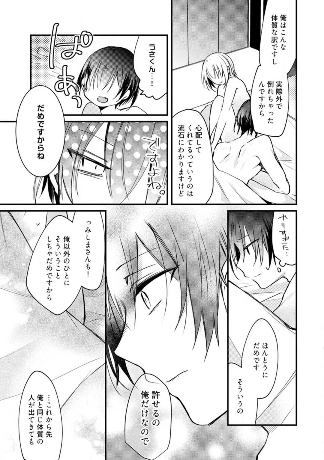 Change Drug 1-12 - Page 368
