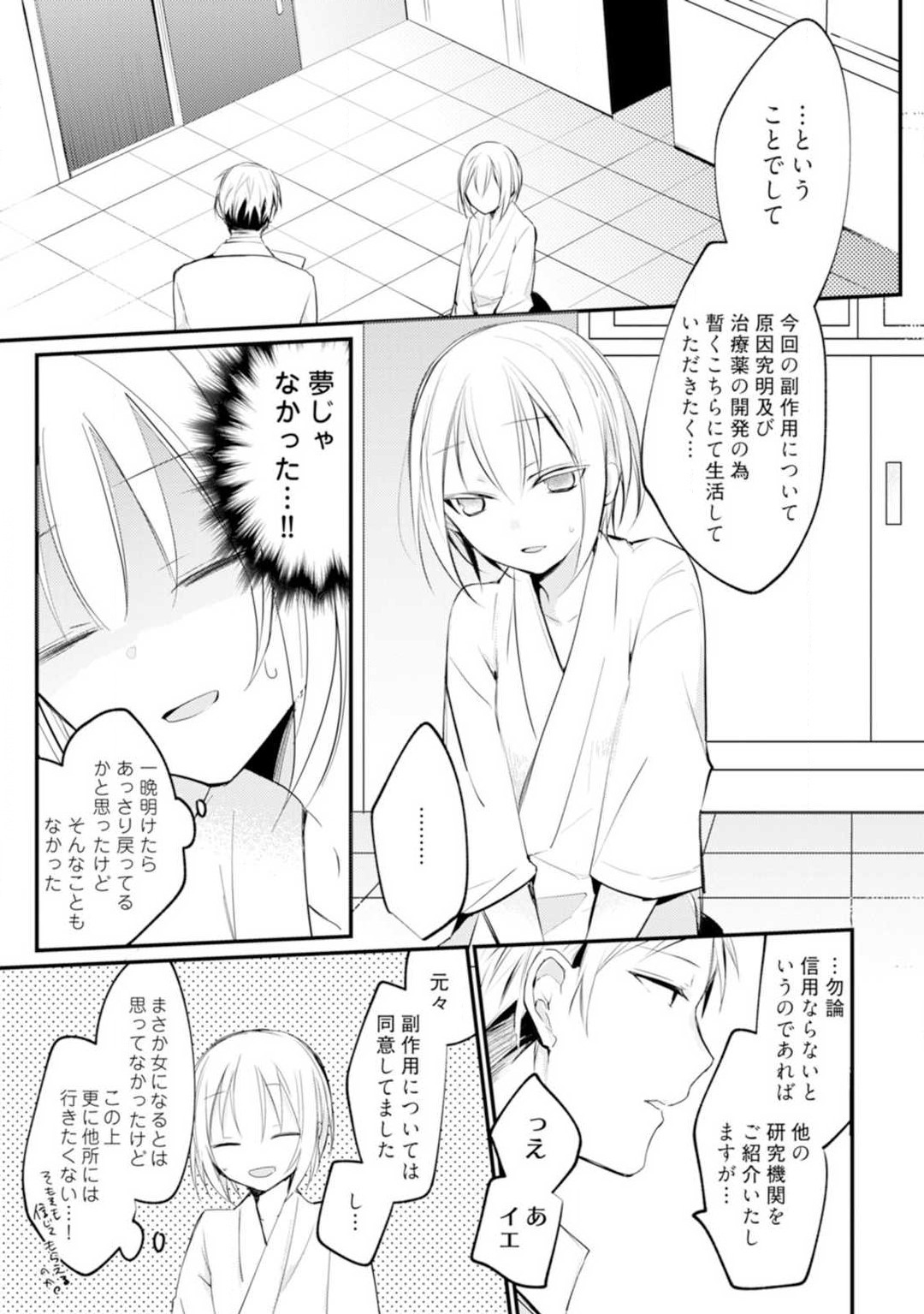 Change Drug 1-12 - Page 37