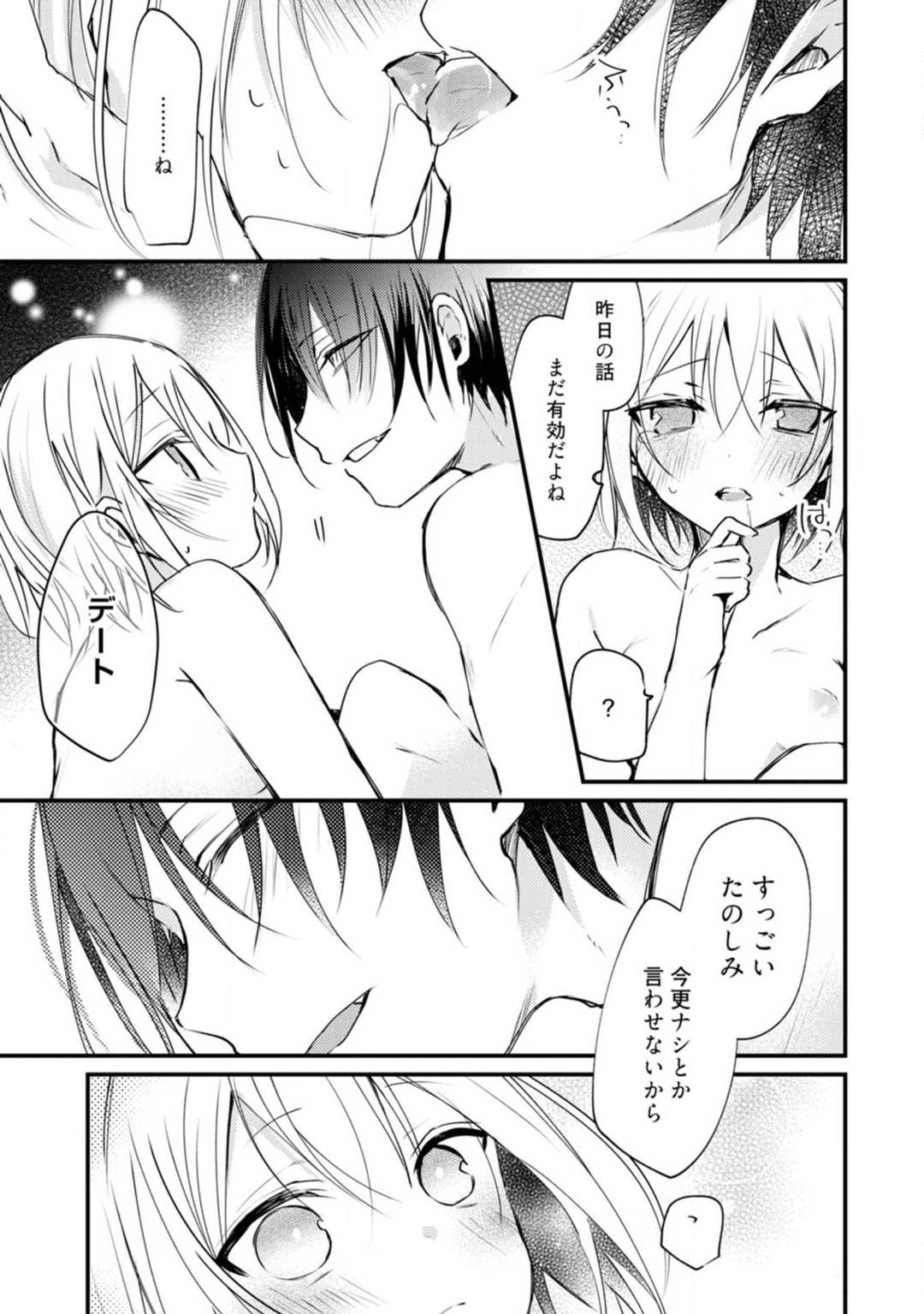 Change Drug 1-12 - Page 370