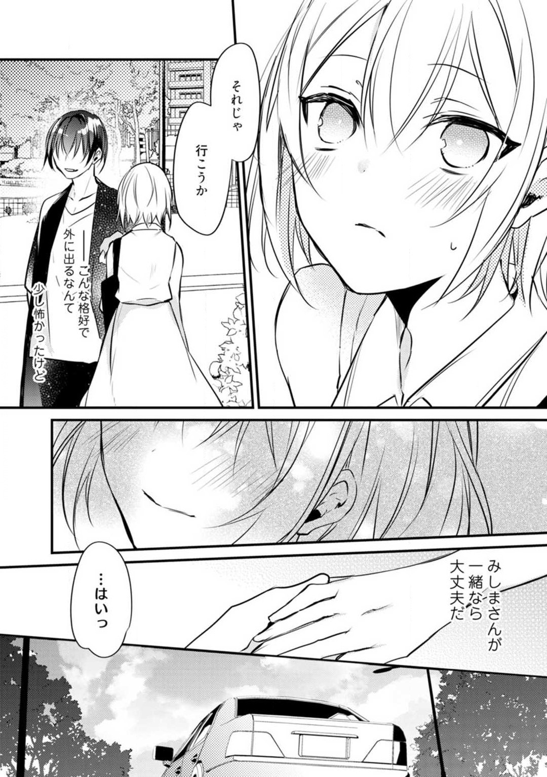 Change Drug 1-12 - Page 377