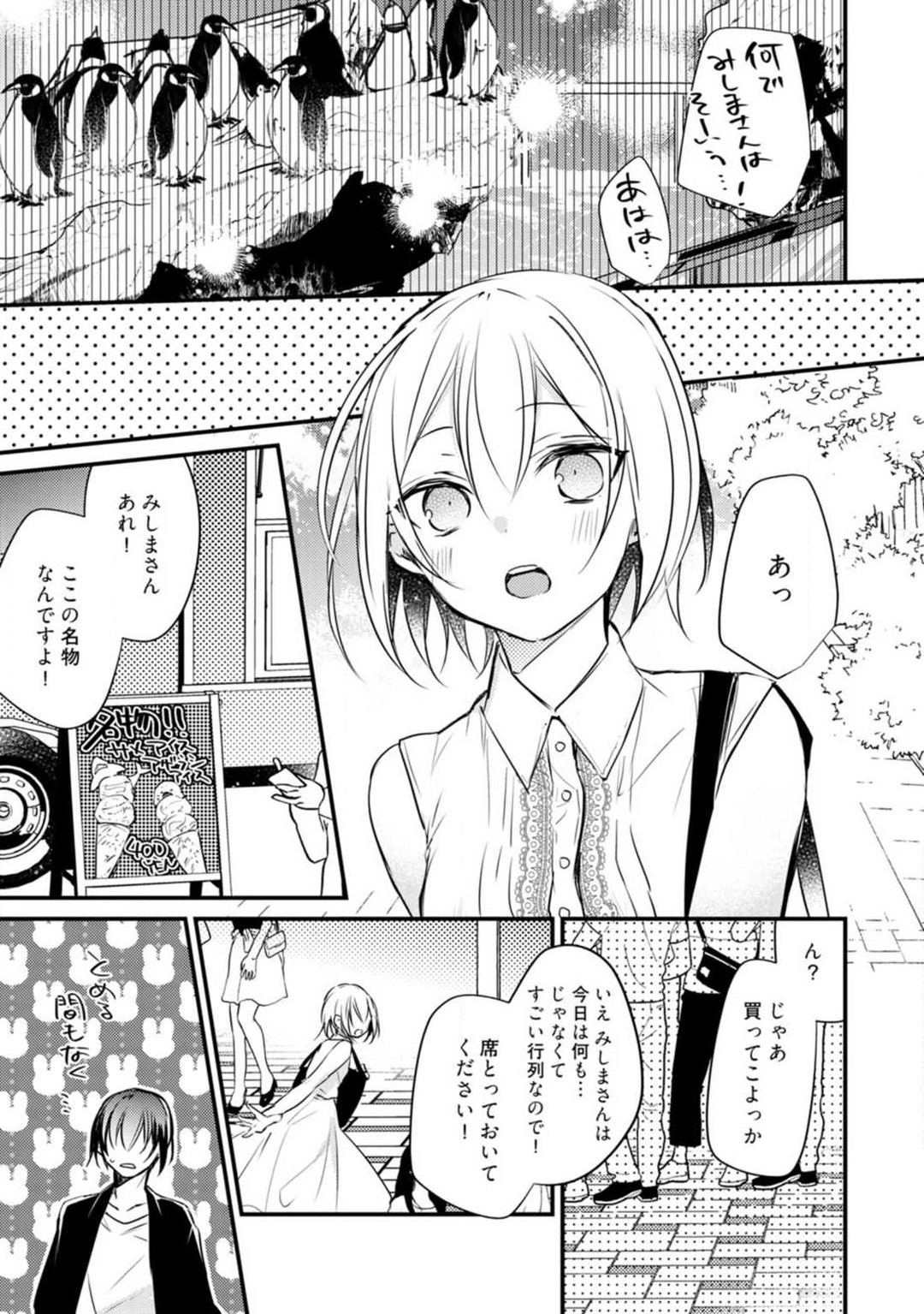 Change Drug 1-12 - Page 381