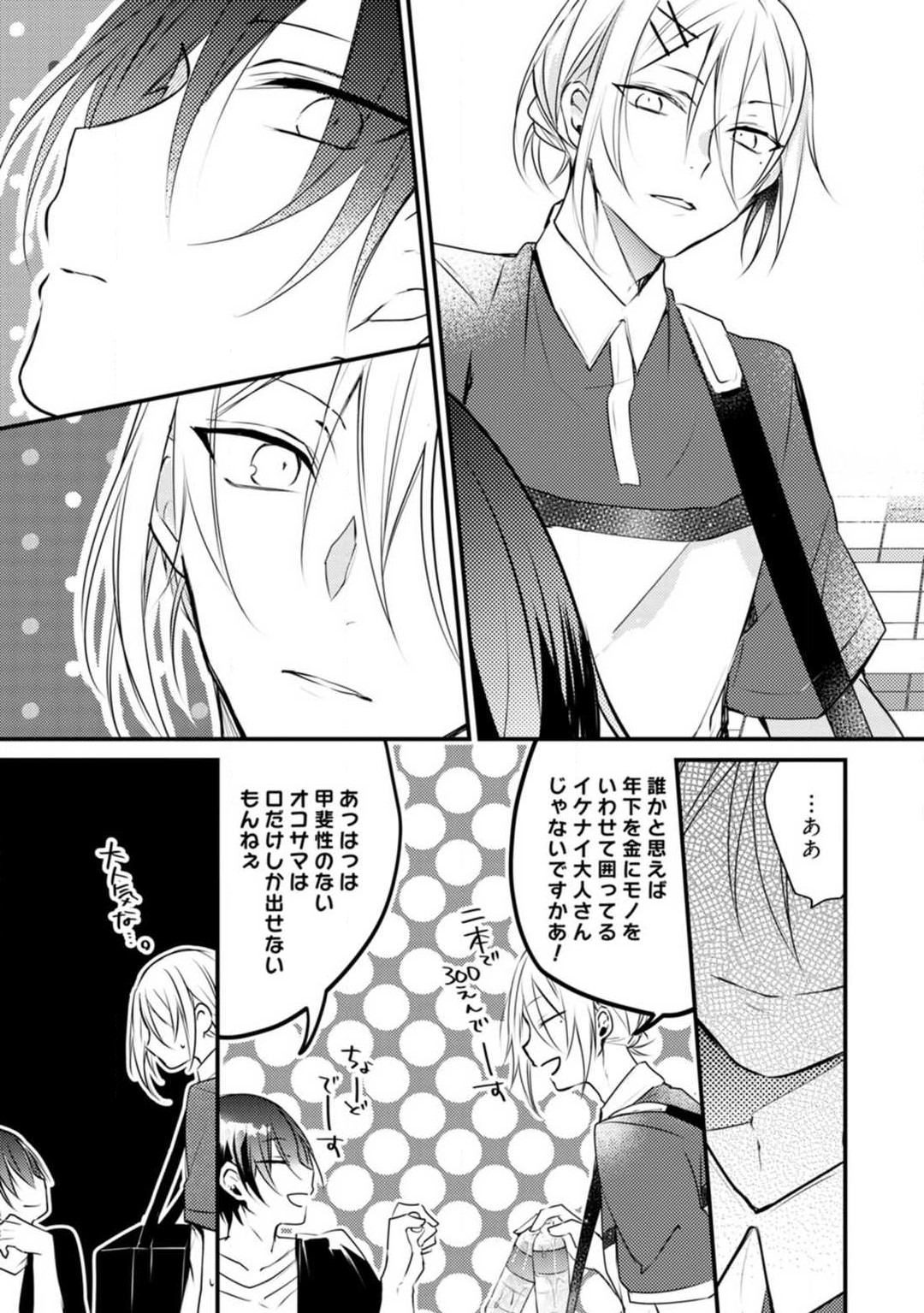 Change Drug 1-12 - Page 383
