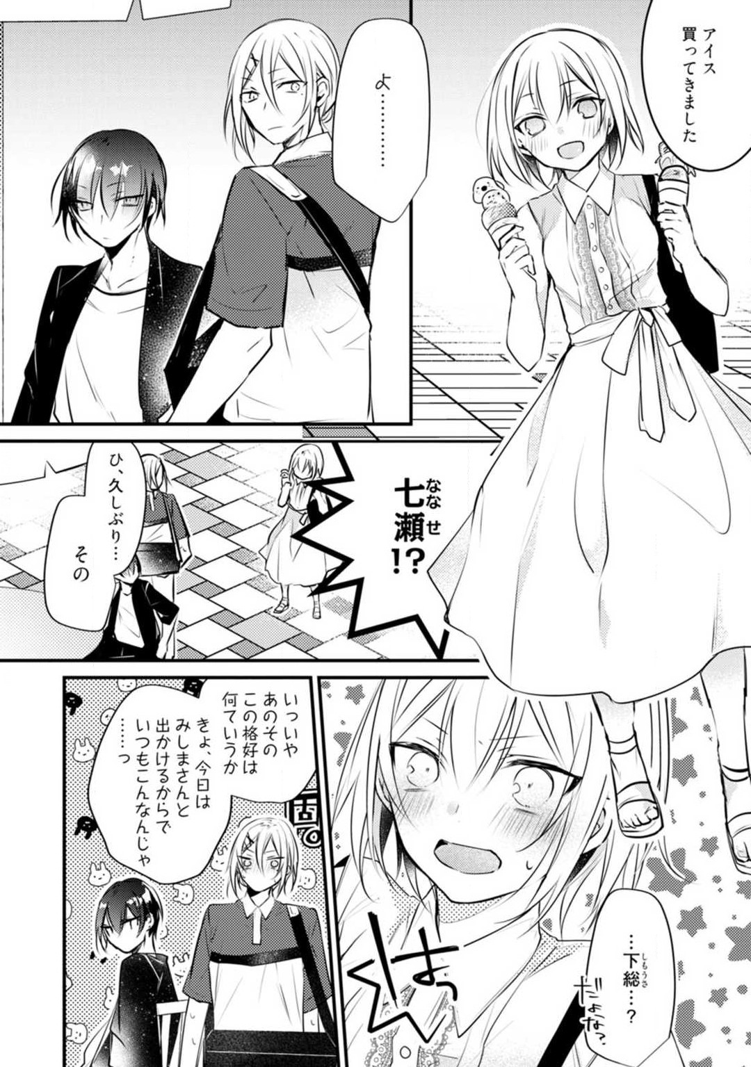 Change Drug 1-12 - Page 386