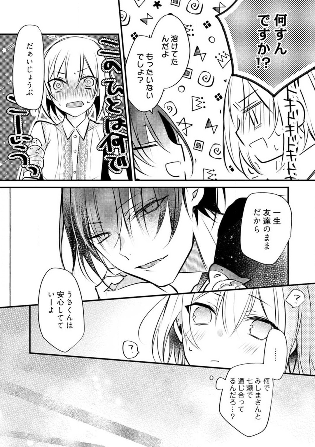 Change Drug 1-12 - Page 391