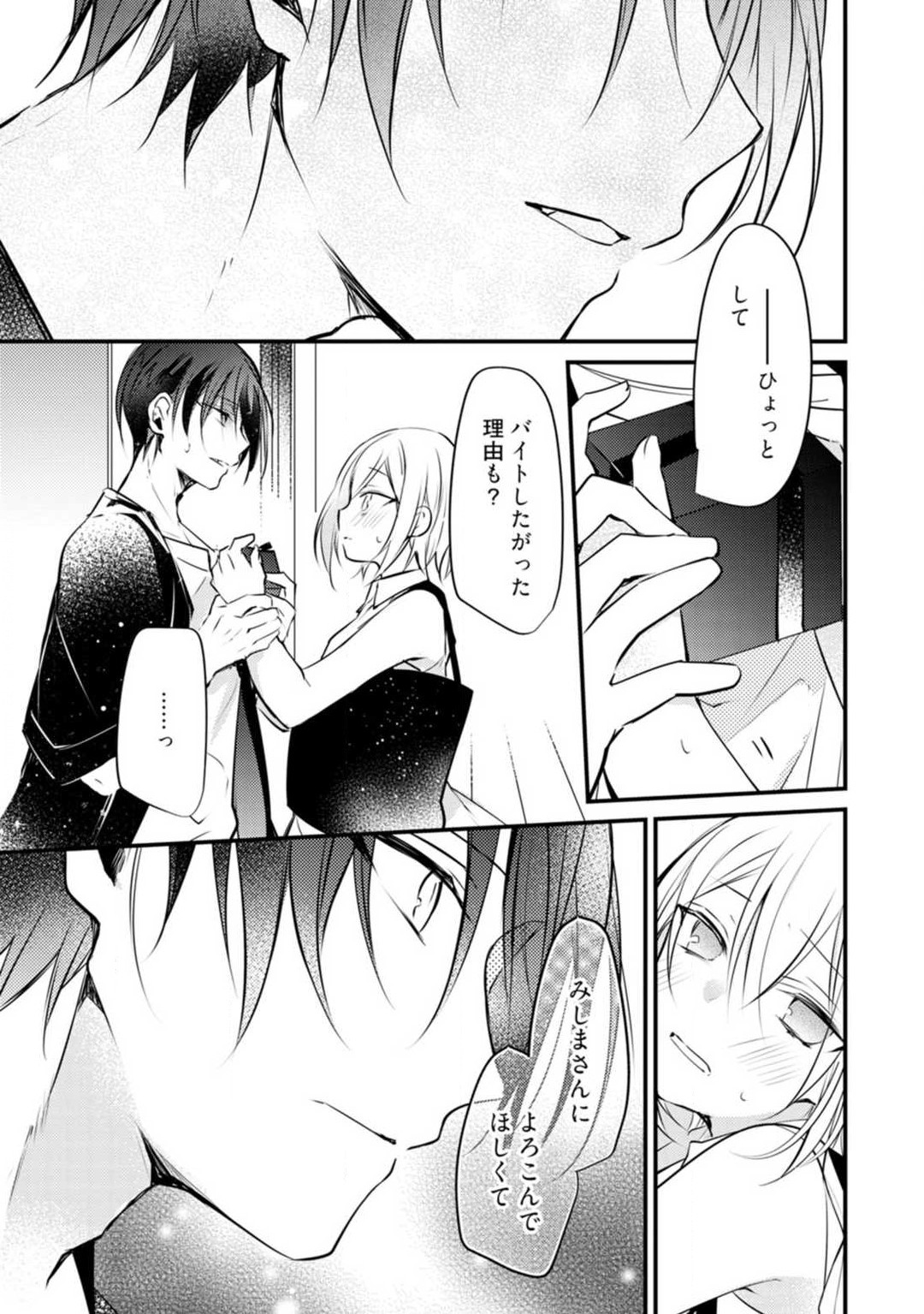 Change Drug 1-12 - Page 395