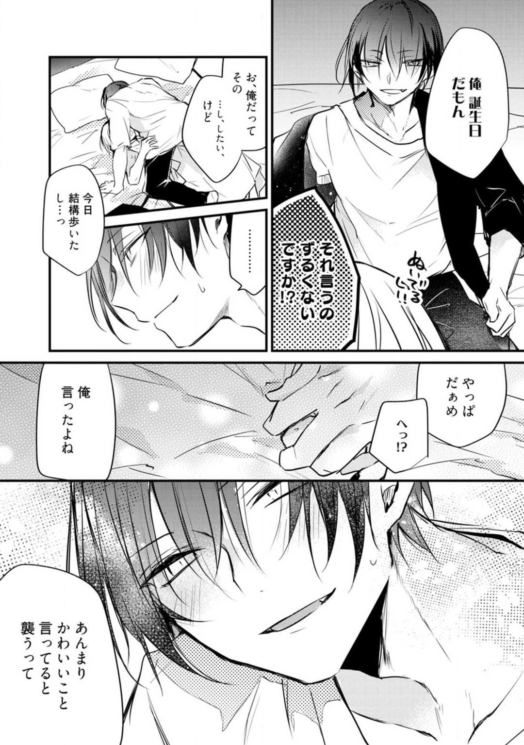 Change Drug 1-12 - Page 401