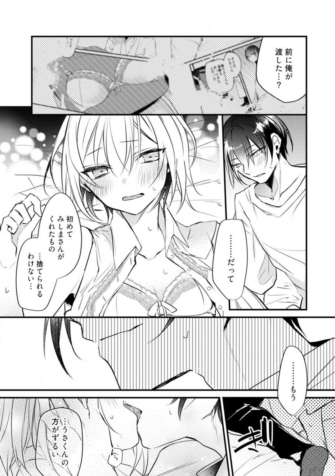 Change Drug 1-12 - Page 403