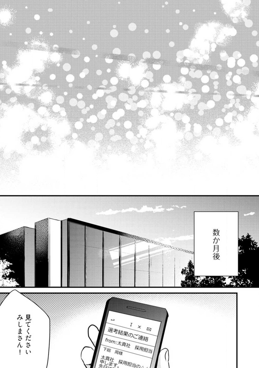 Change Drug 1-12 - Page 409