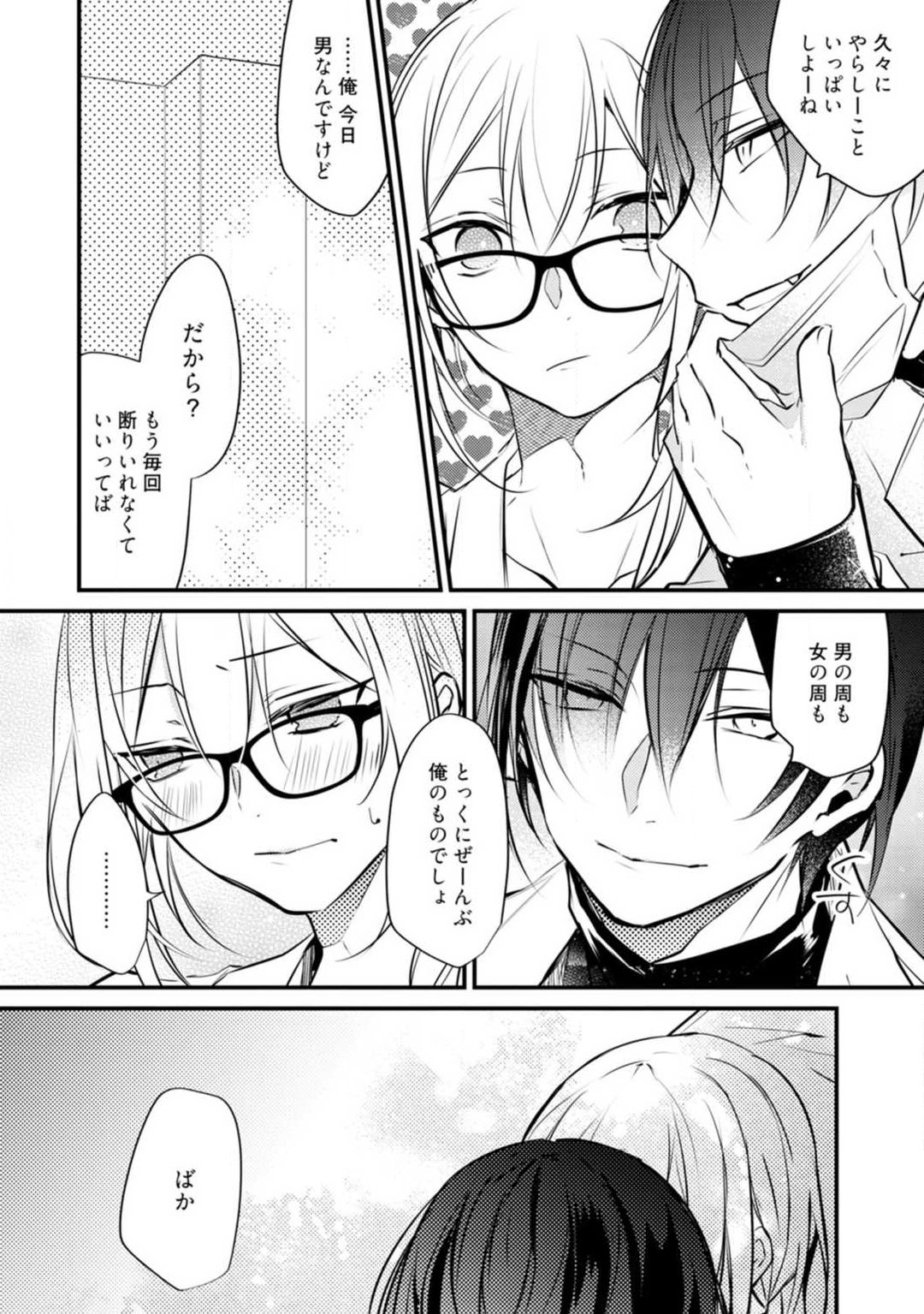 Change Drug 1-12 - Page 412