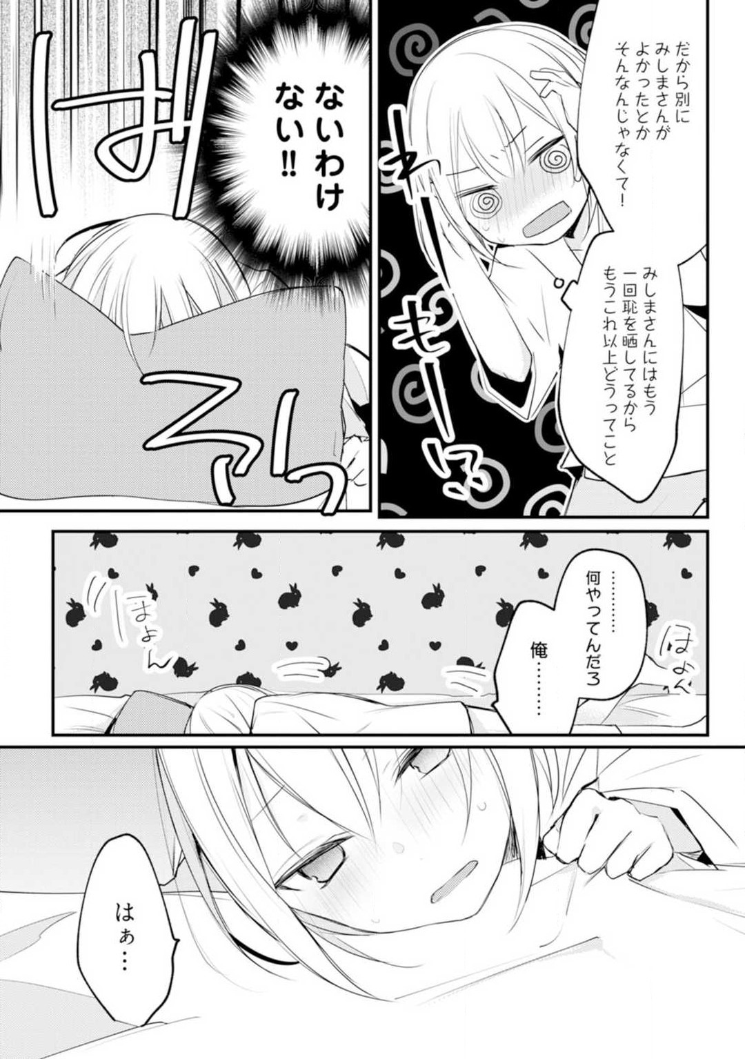 Change Drug 1-12 - Page 46