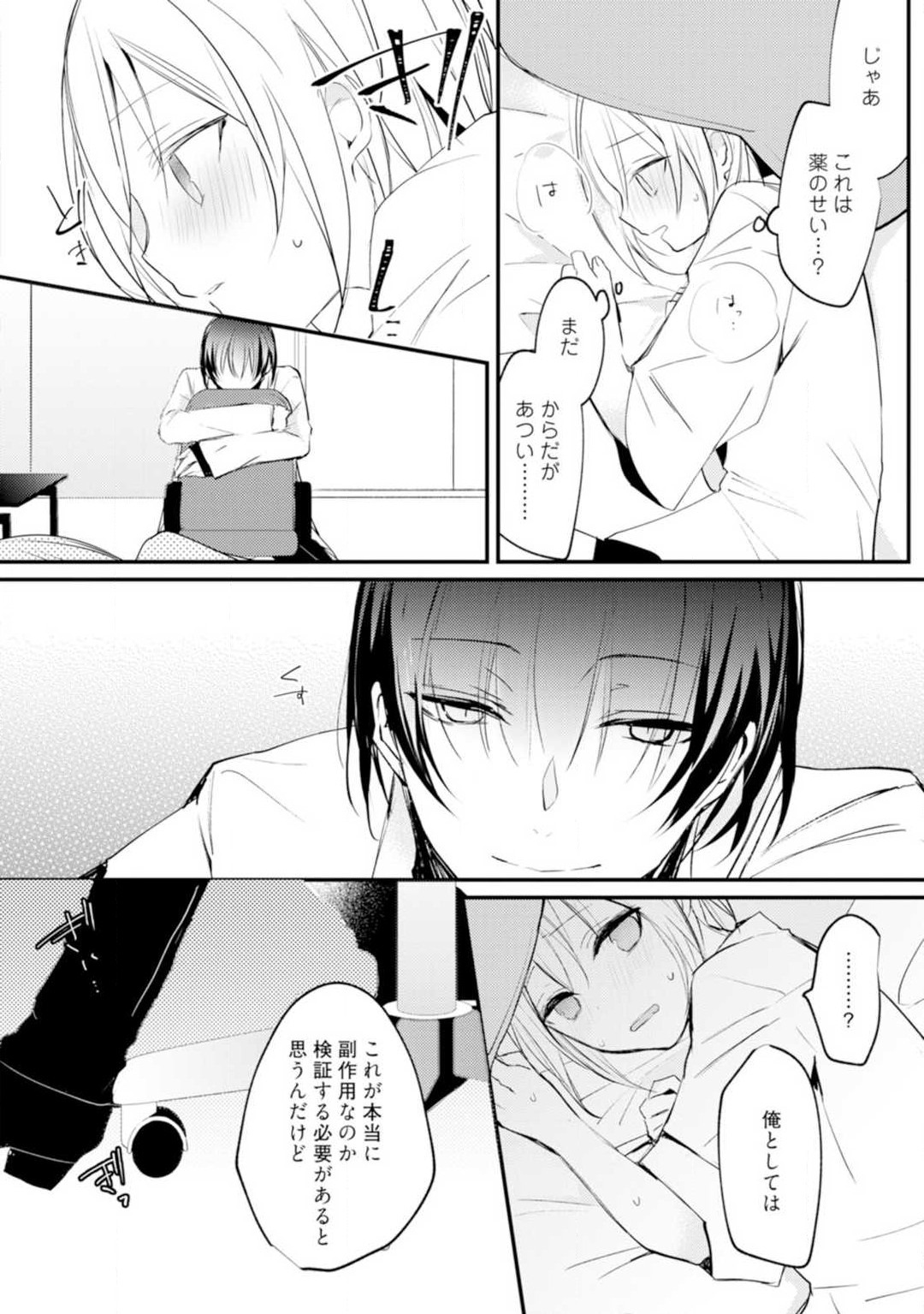 Change Drug 1-12 - Page 54