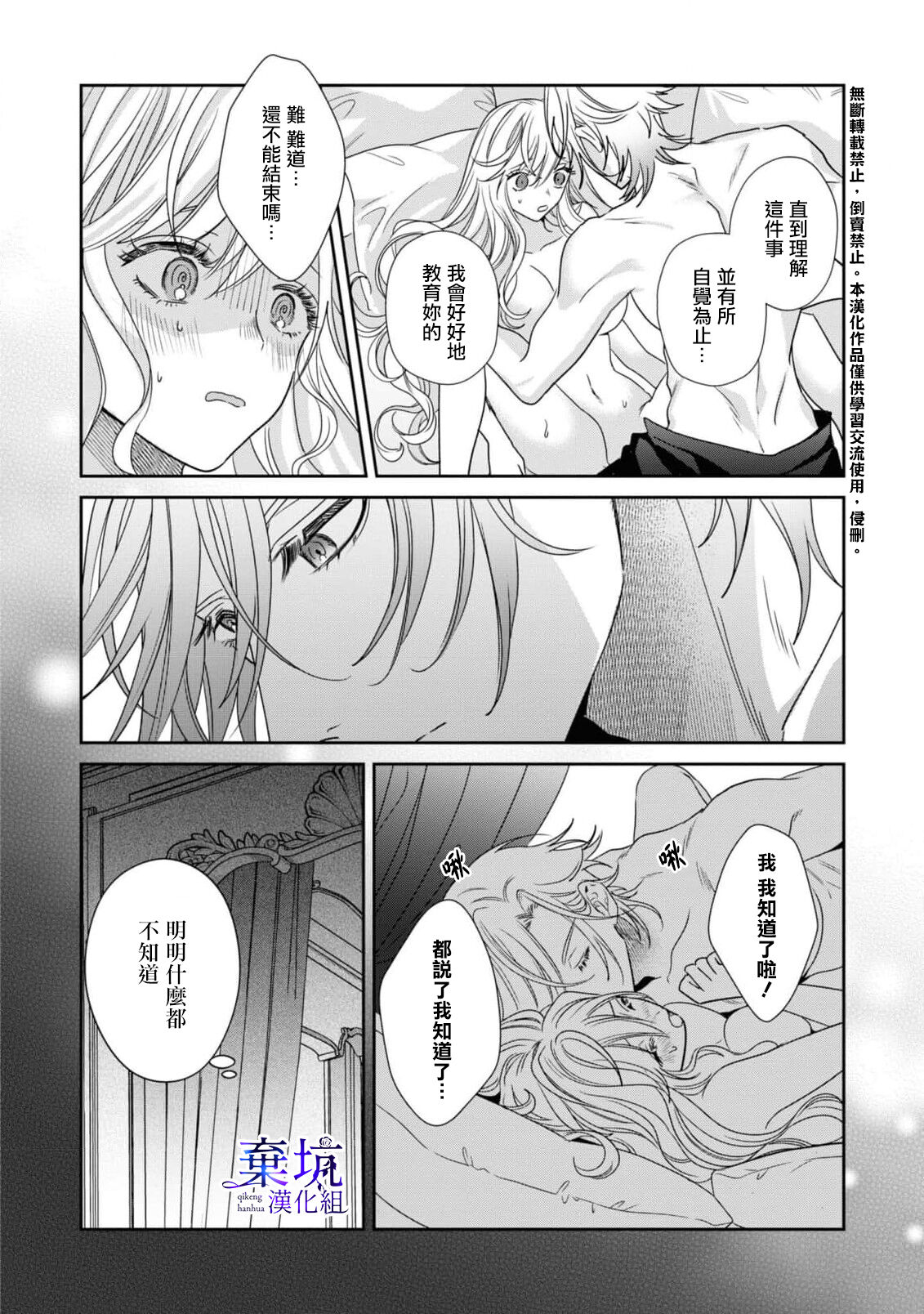 Adorufu Ouji no Kyoikutekishidou | 阿道夫王子的教育指導 - Page 29