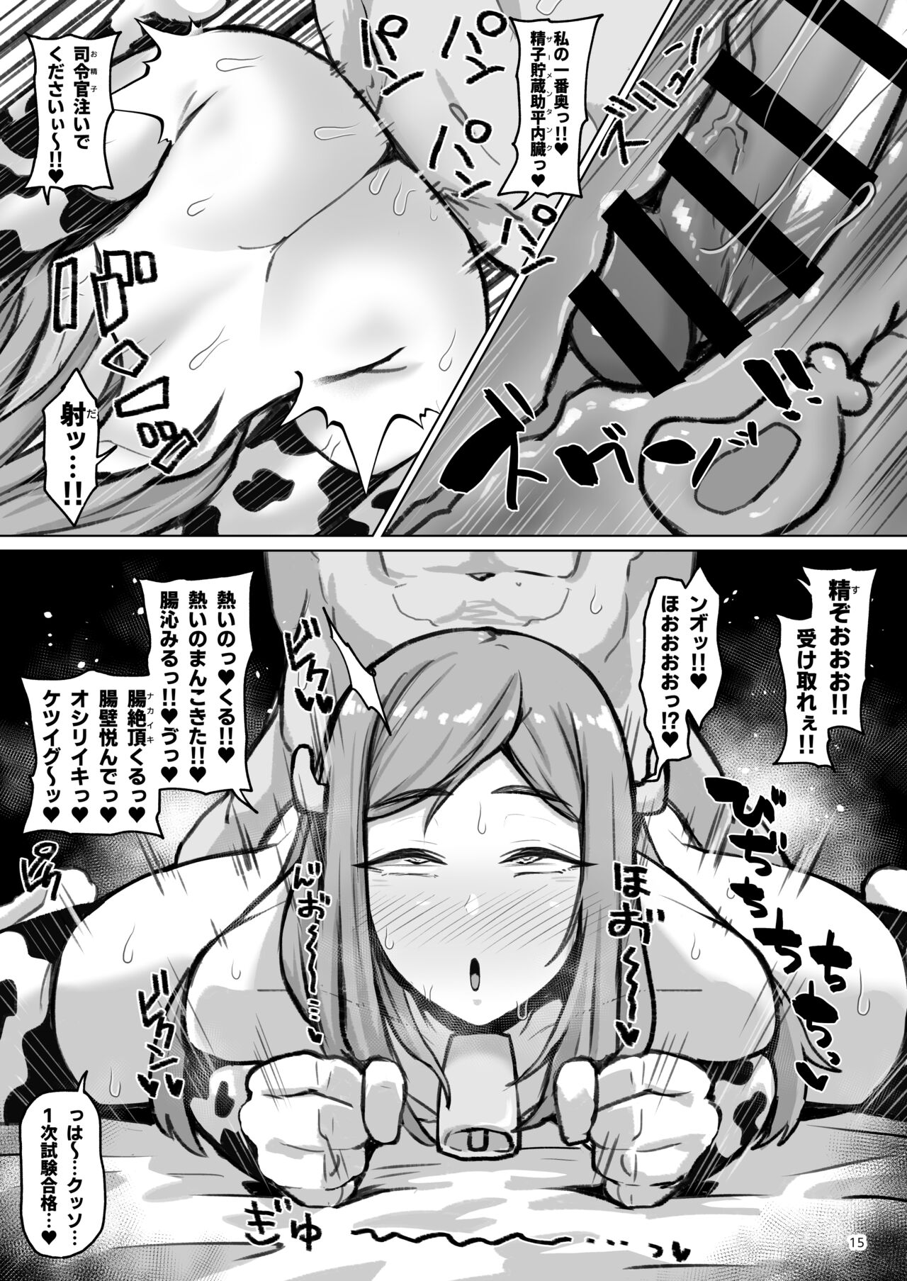 Asuwohorijin Manga Gekijou - Page 14