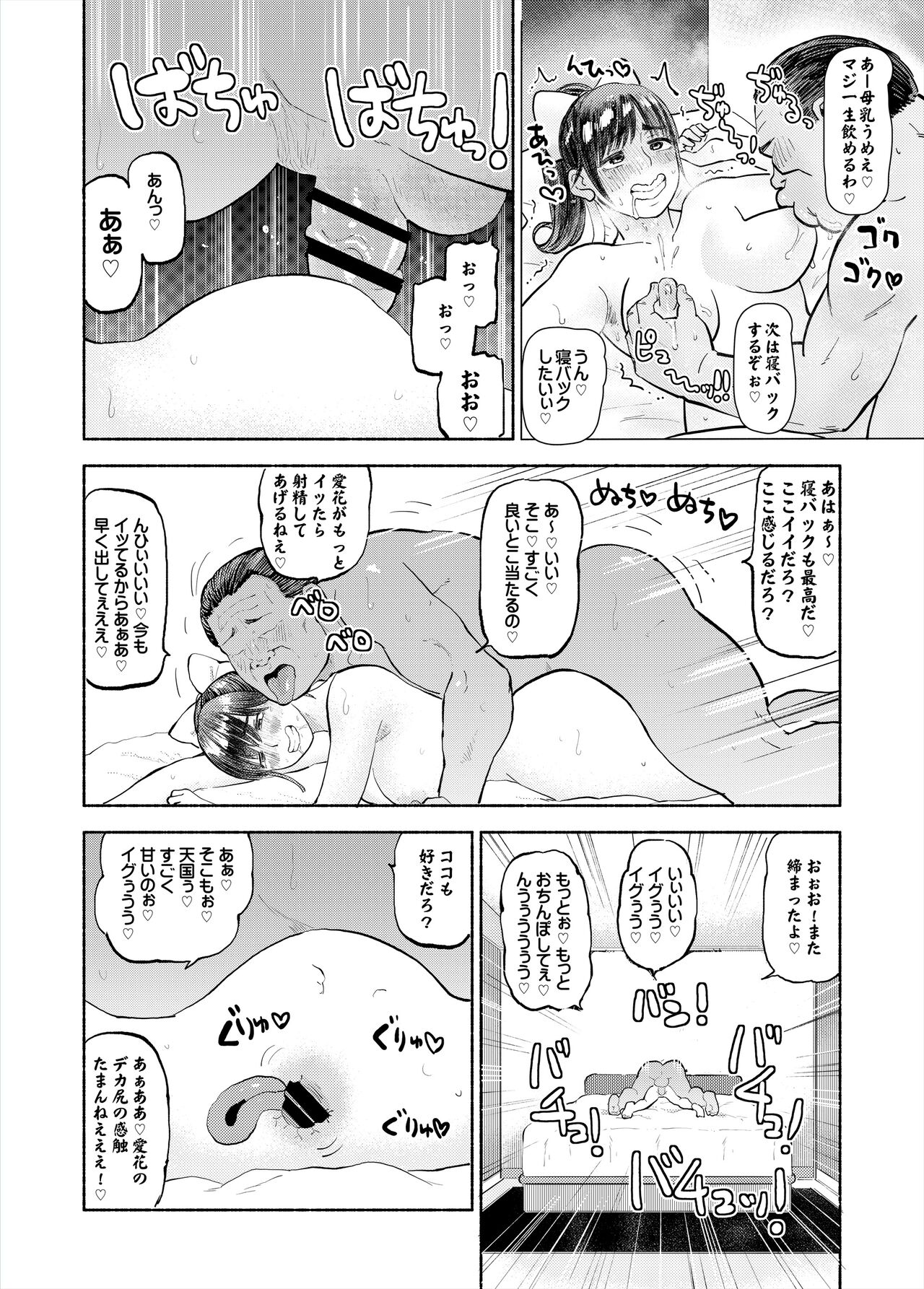 Netorare Manaka Dainishi Tanetsuke Hen - Page 14