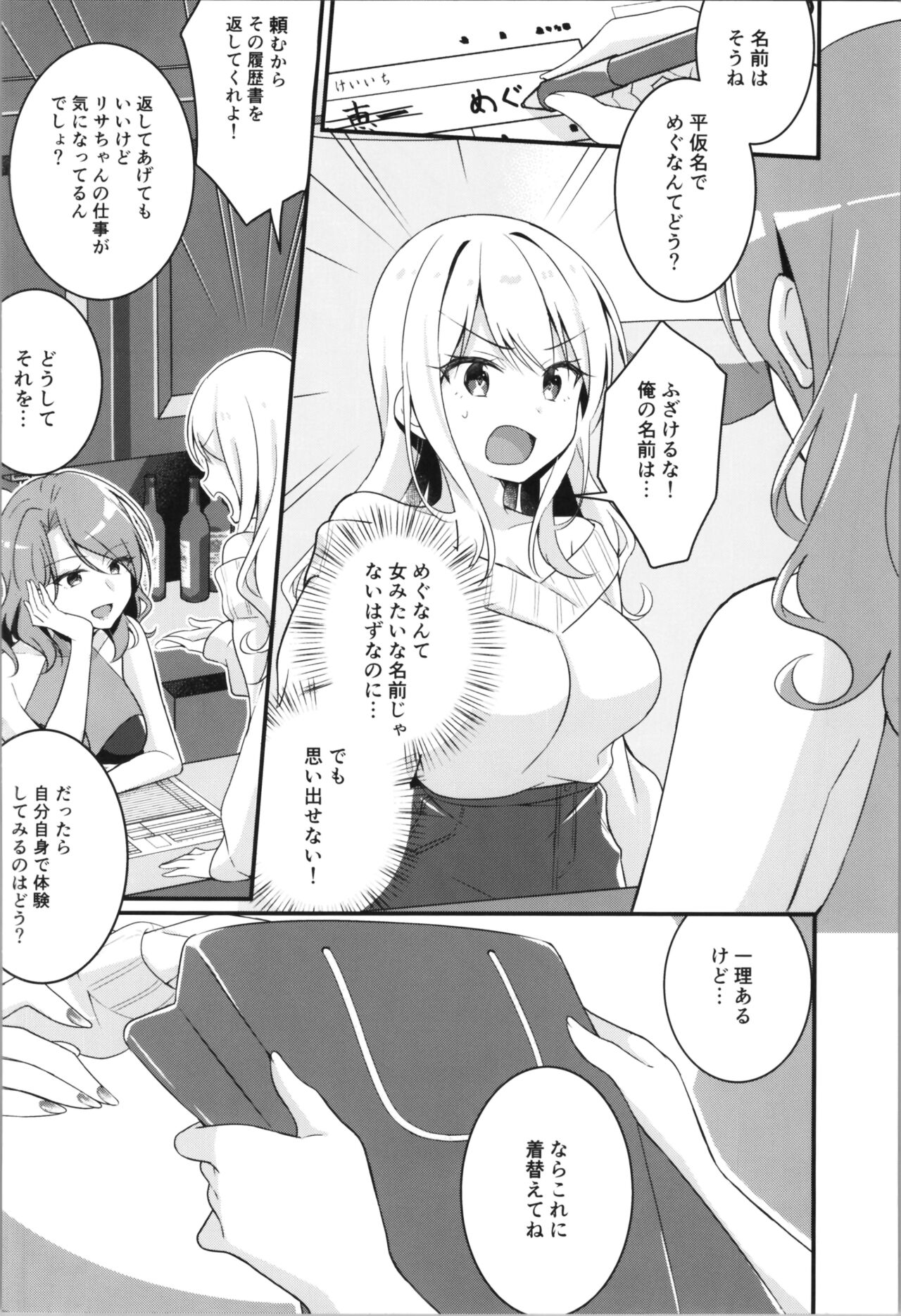 TSF no F no Hon Sono 11 - Page 10