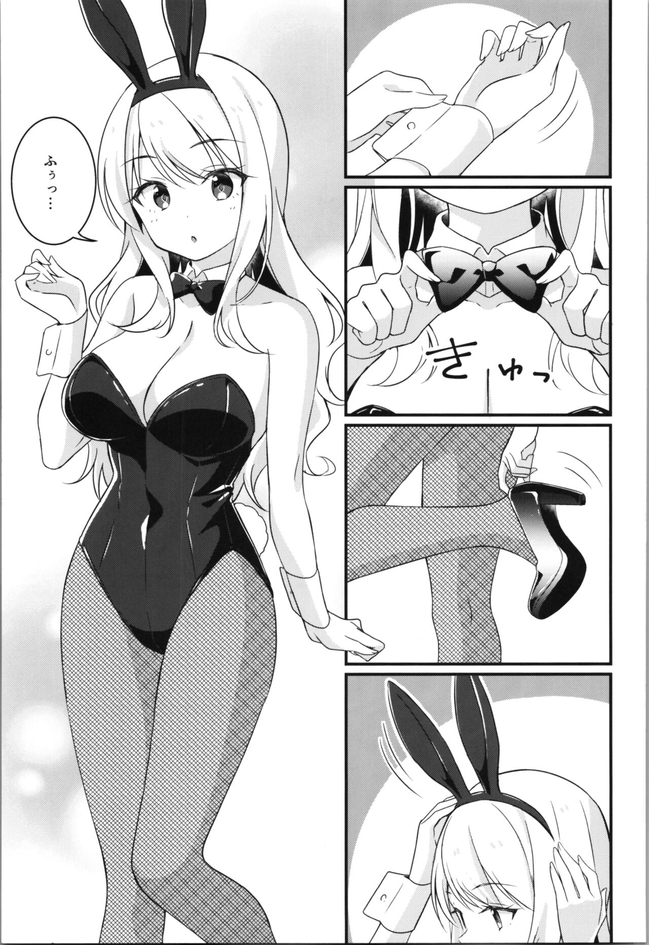 TSF no F no Hon Sono 11 - Page 13