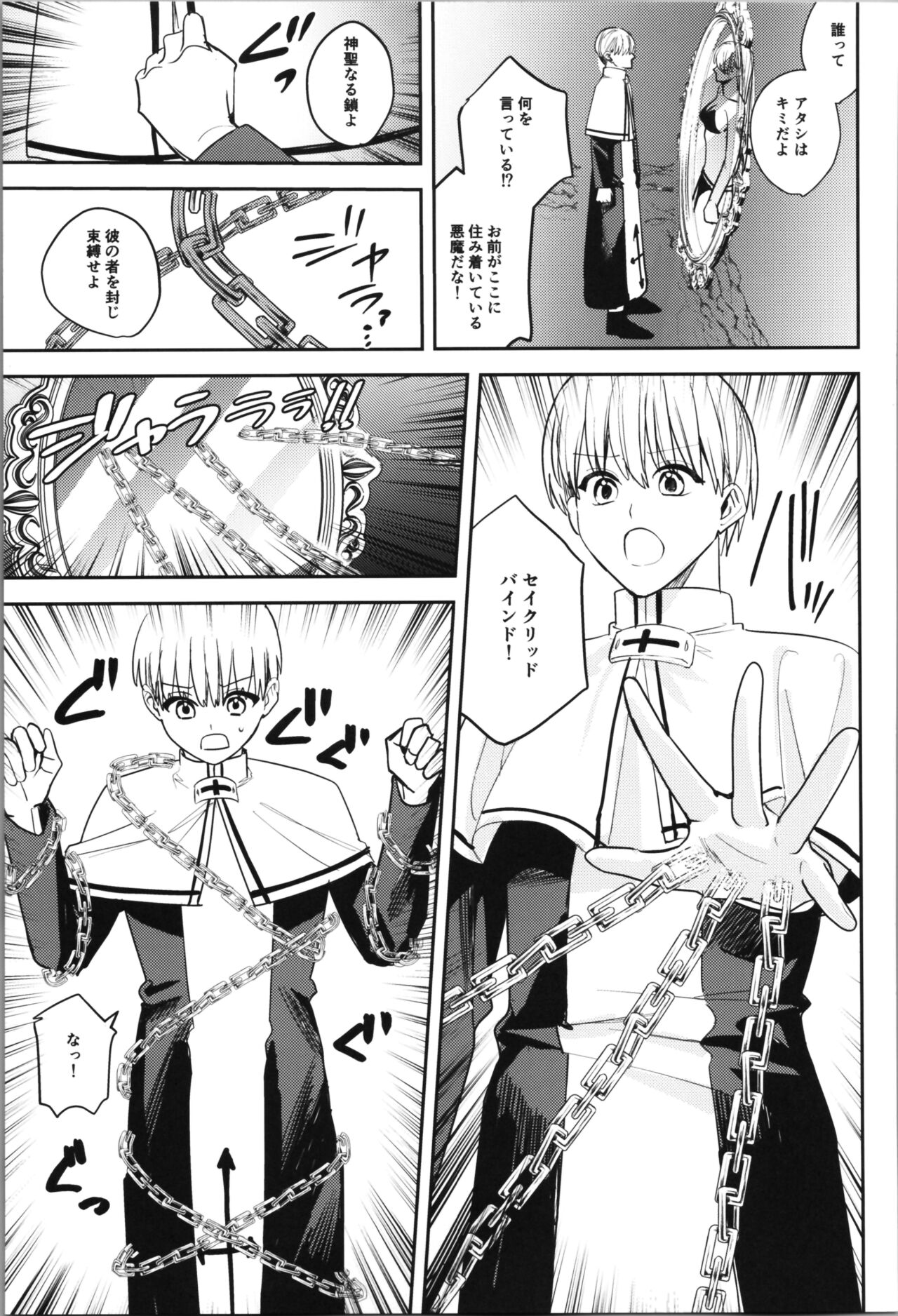 TSF no F no Hon Sono 11 - Page 73