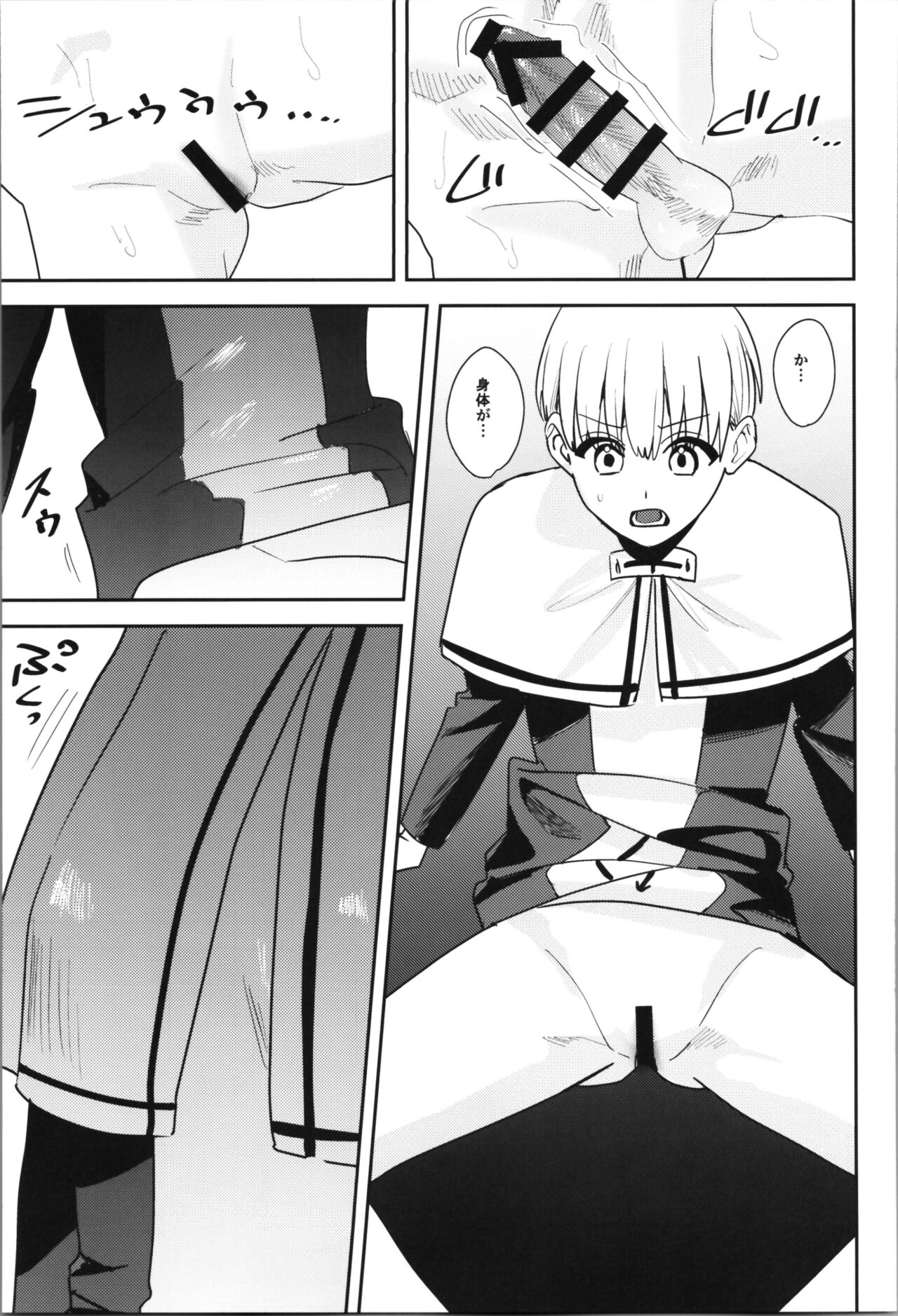 TSF no F no Hon Sono 11 - Page 79