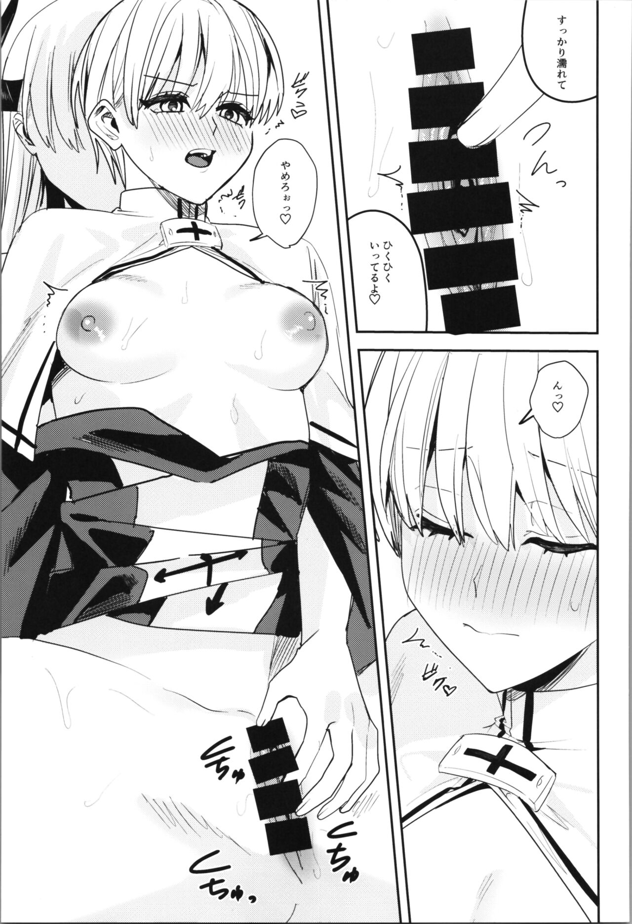 TSF no F no Hon Sono 11 - Page 83
