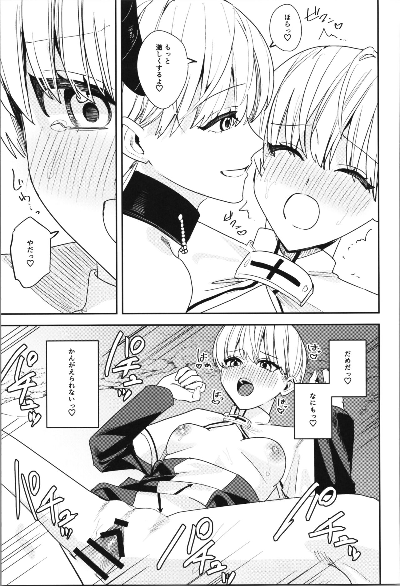 TSF no F no Hon Sono 11 - Page 87