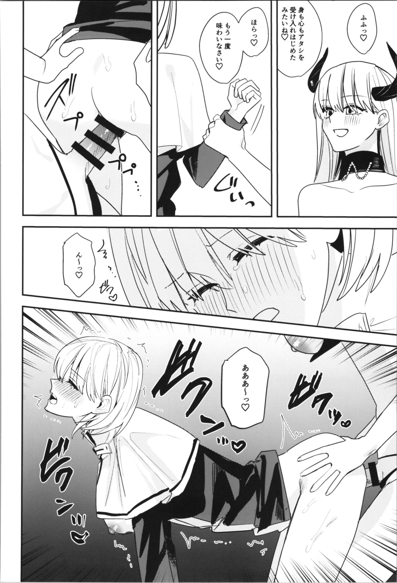 TSF no F no Hon Sono 11 - Page 90