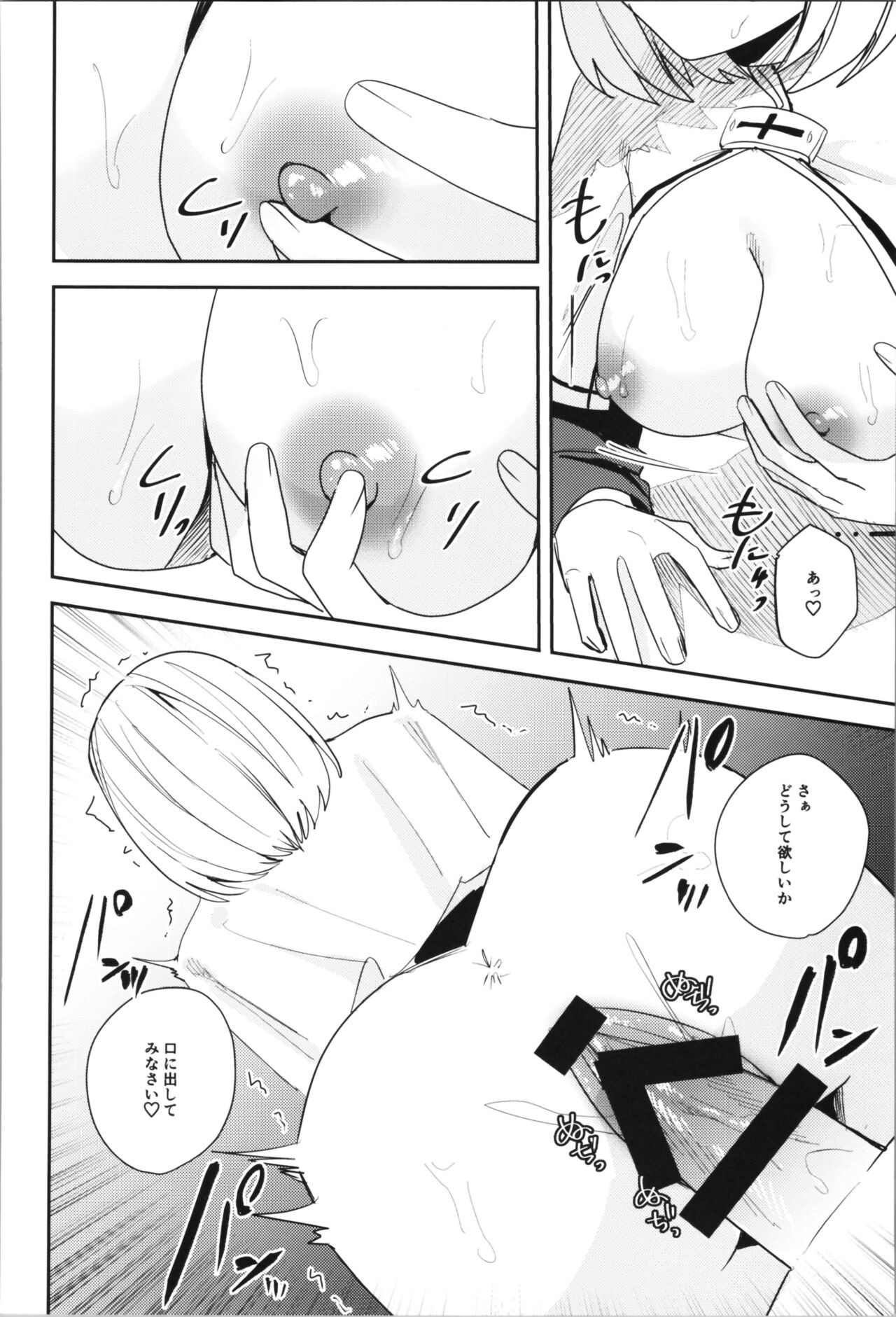 TSF no F no Hon Sono 11 - Page 92