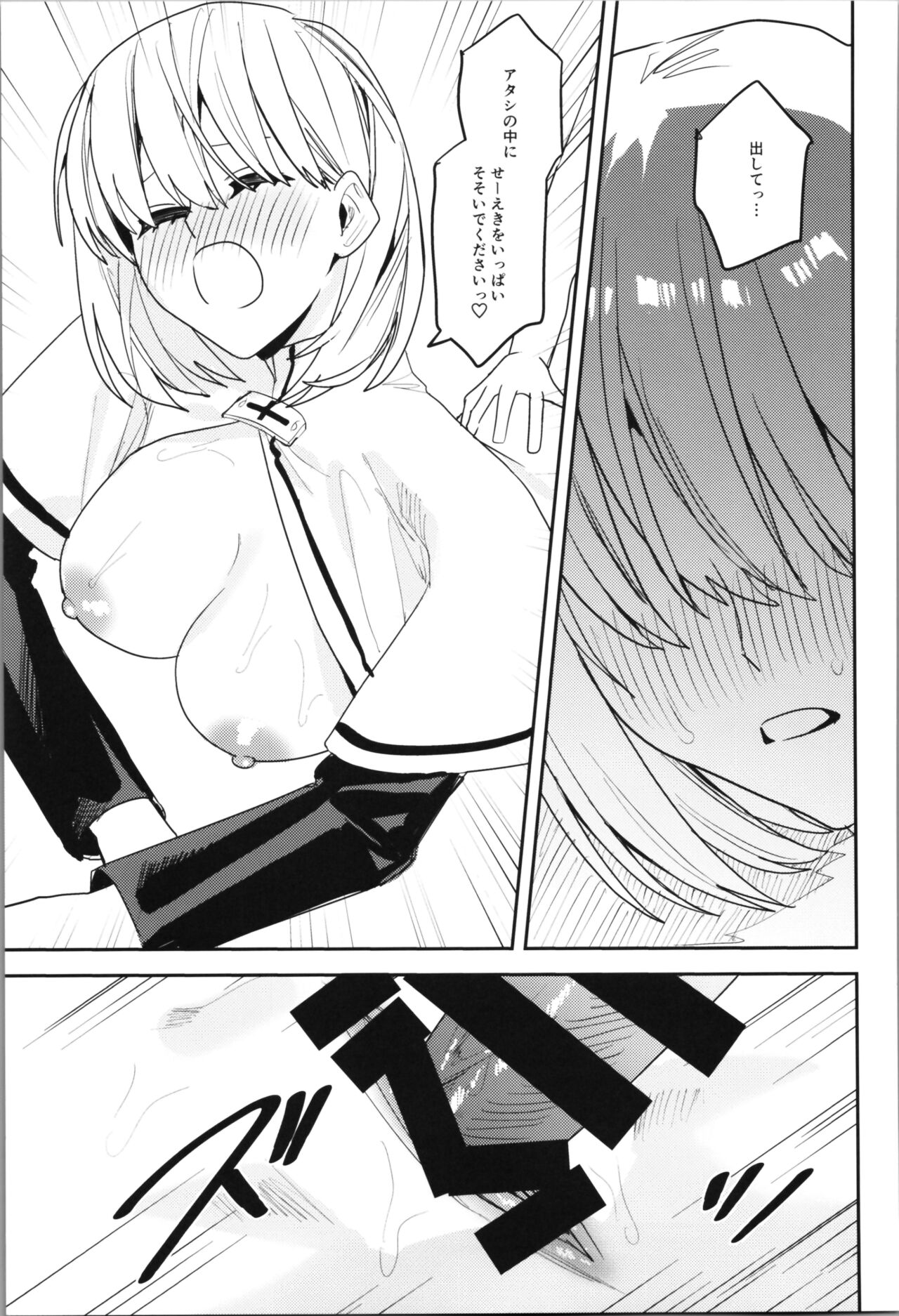 TSF no F no Hon Sono 11 - Page 93