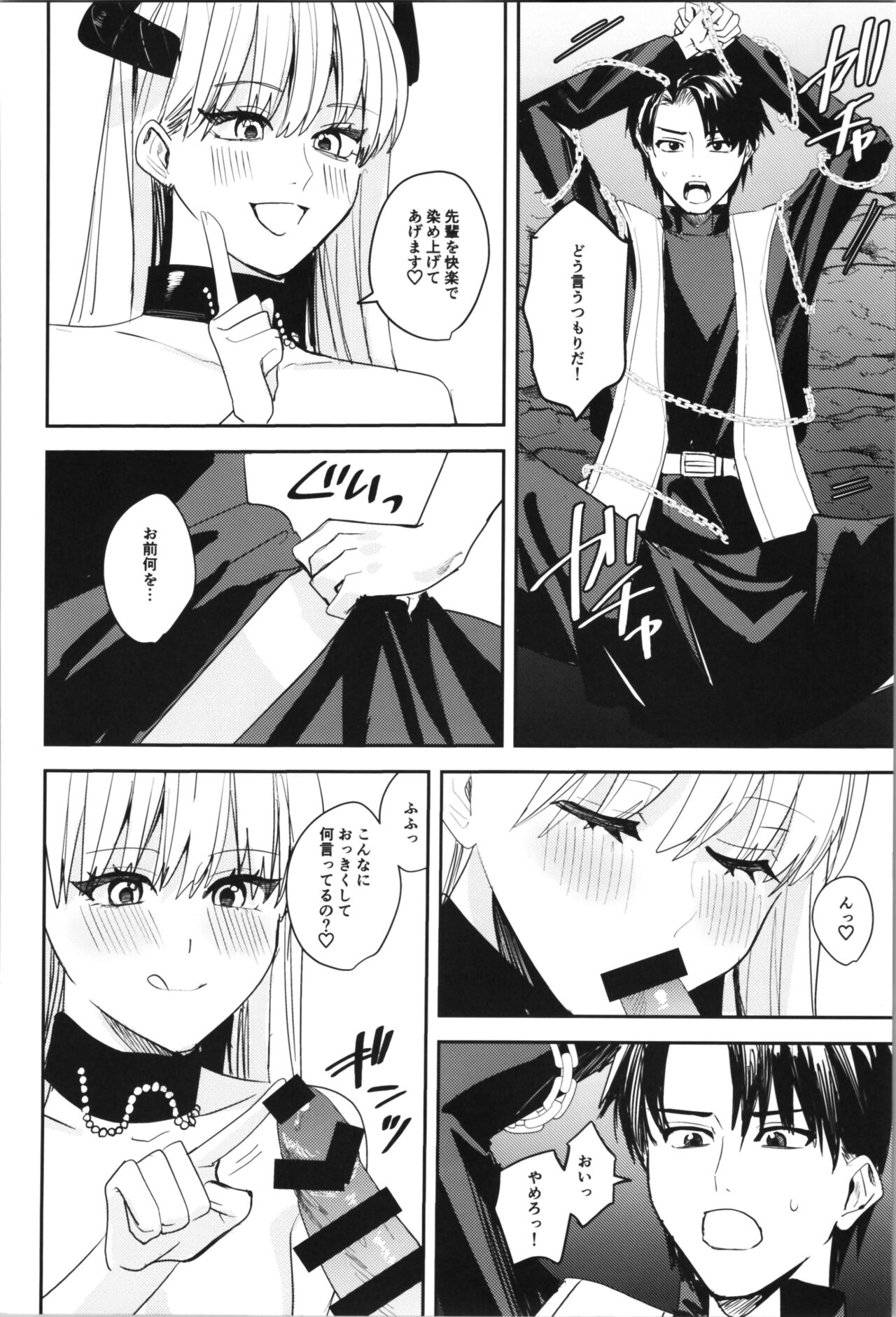 TSF no F no Hon Sono 11 - Page 98