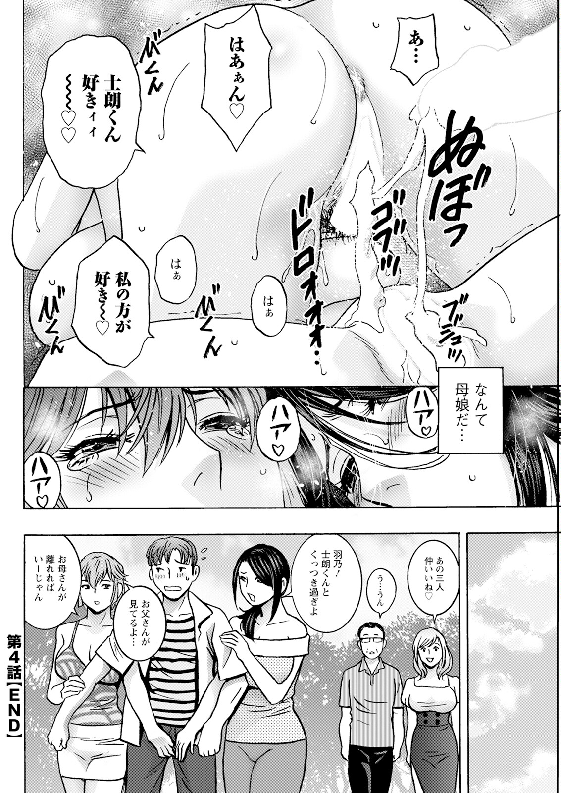 Action Pizazz 2023-10 - Page 100