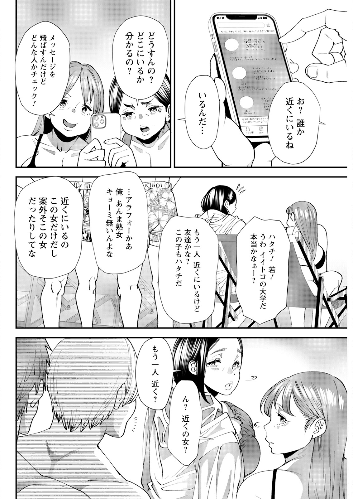 Action Pizazz 2023-10 - Page 106