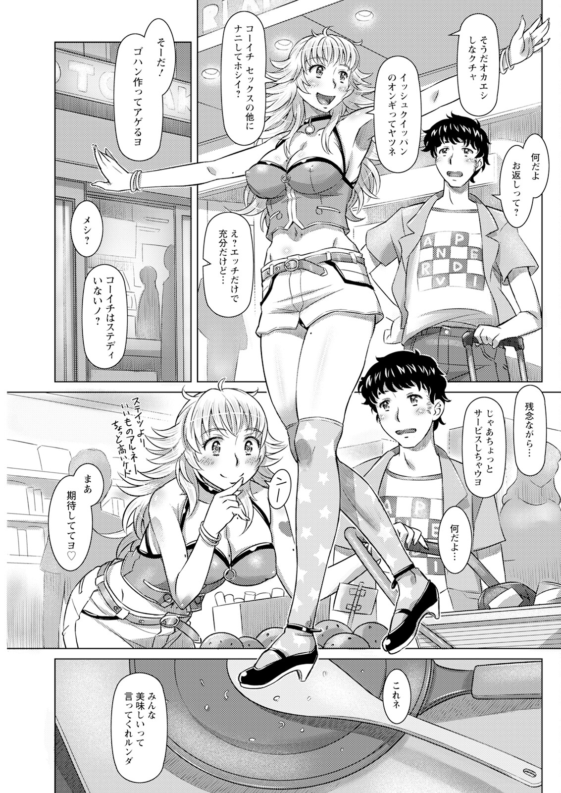 Action Pizazz 2023-10 - Page 129