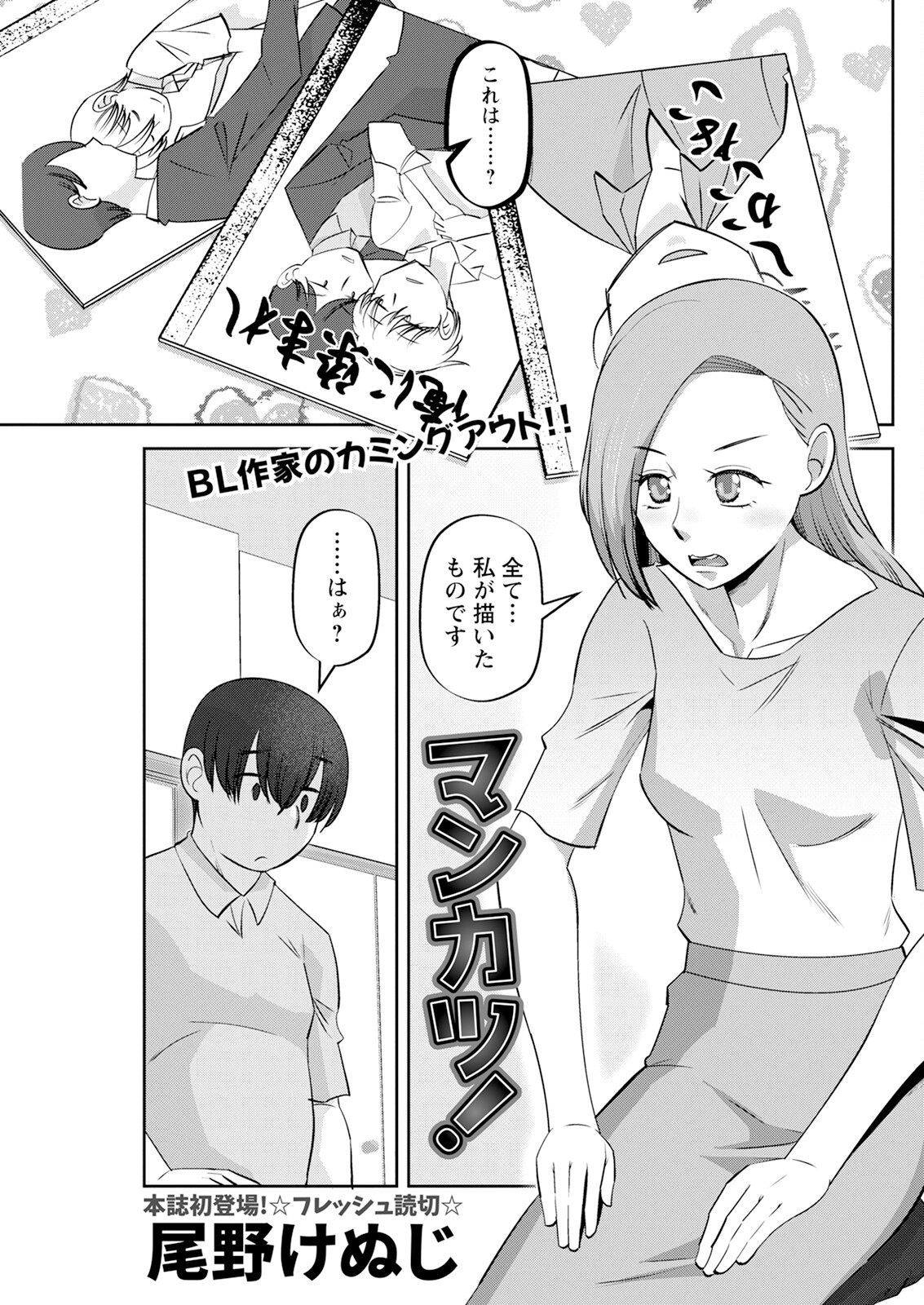 Action Pizazz 2023-10 - Page 141