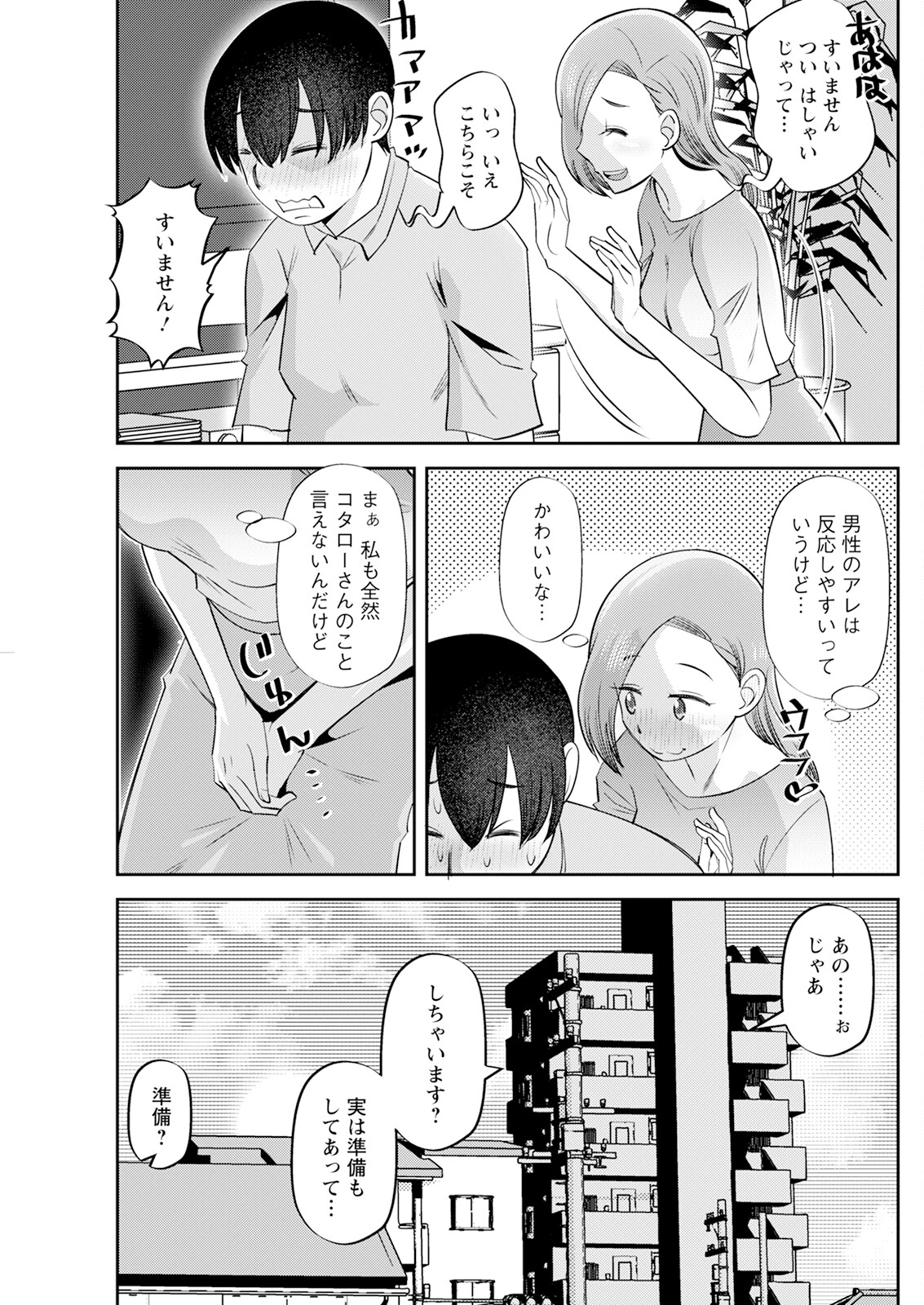 Action Pizazz 2023-10 - Page 149